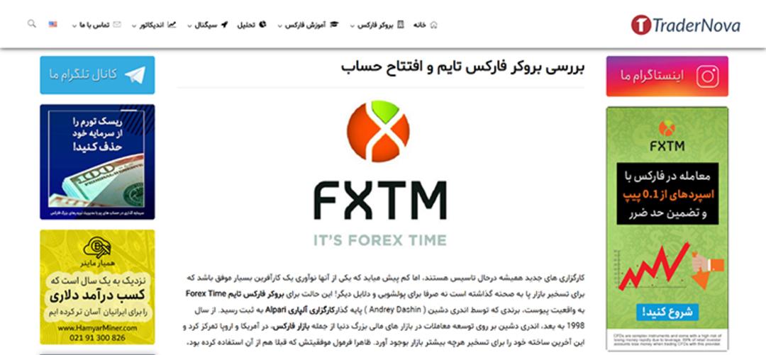 تریدرنووا