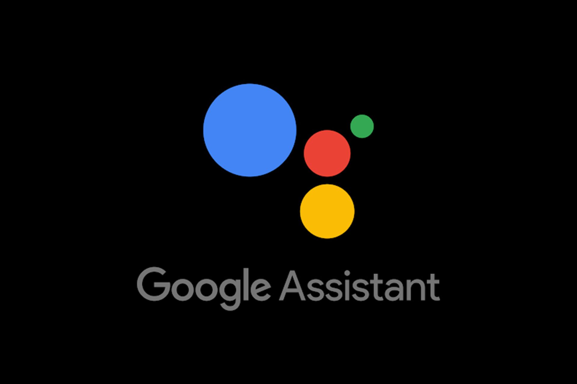 گوگل اسیستنت / Google Assistant