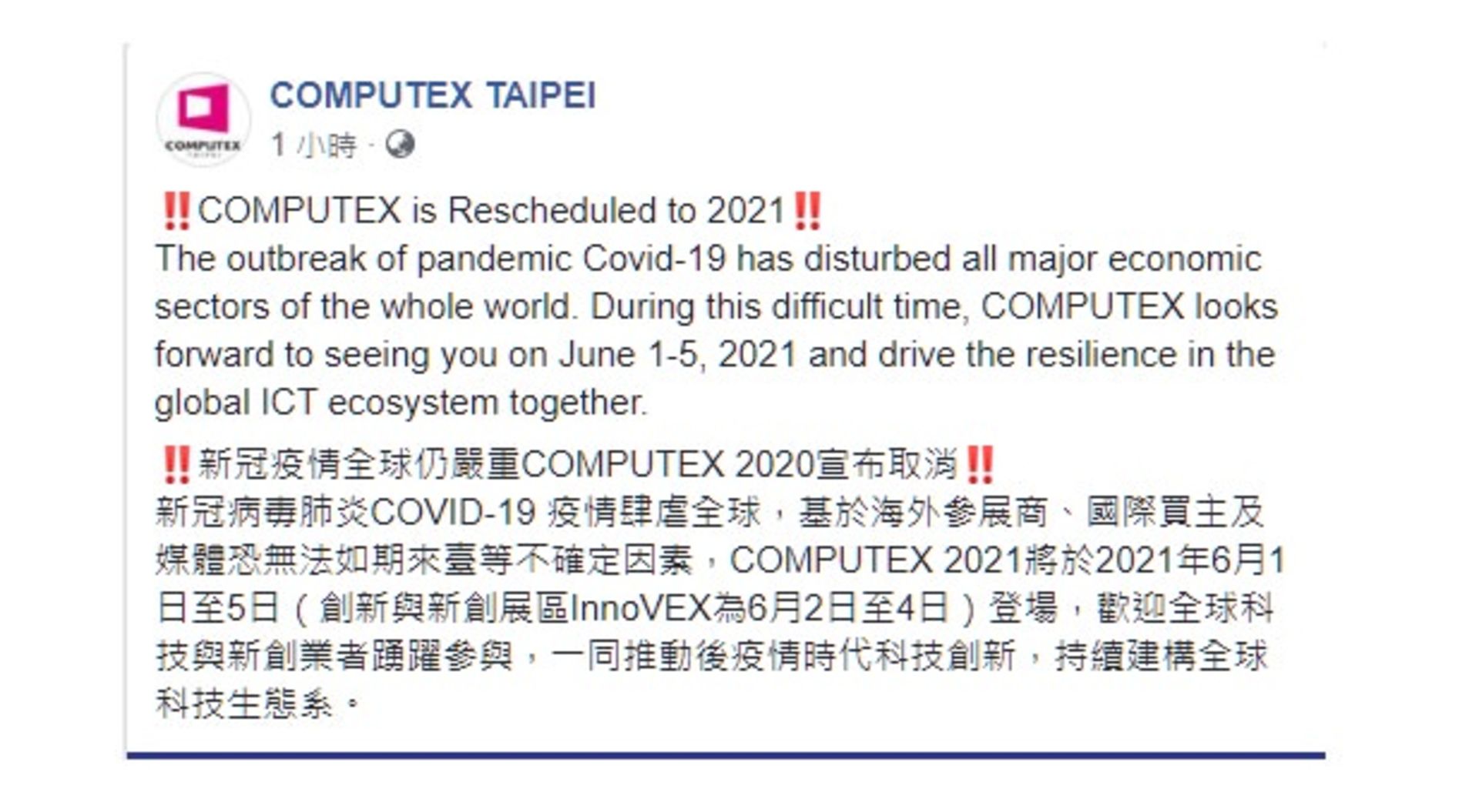 computex cancellation3