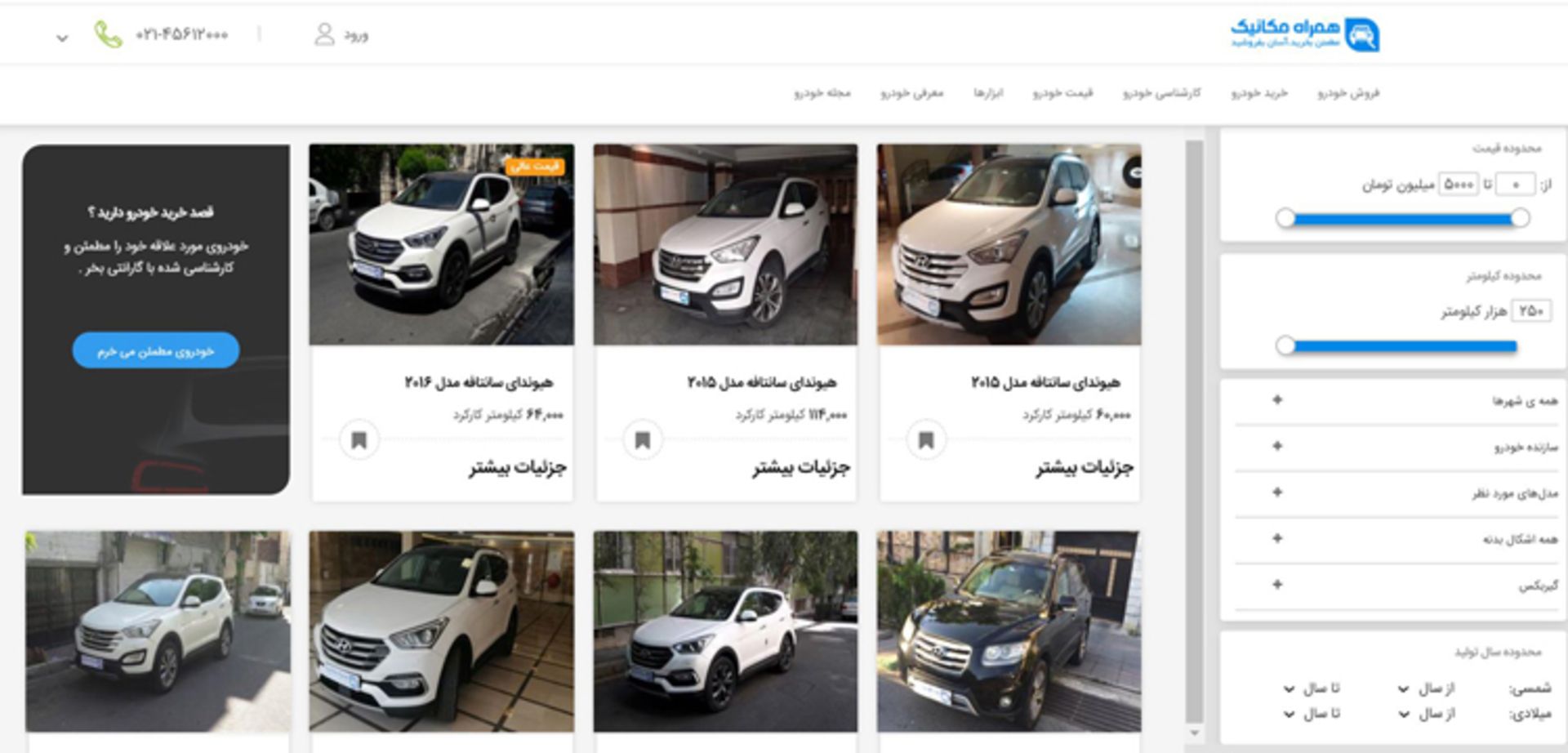 همراه مکانیک