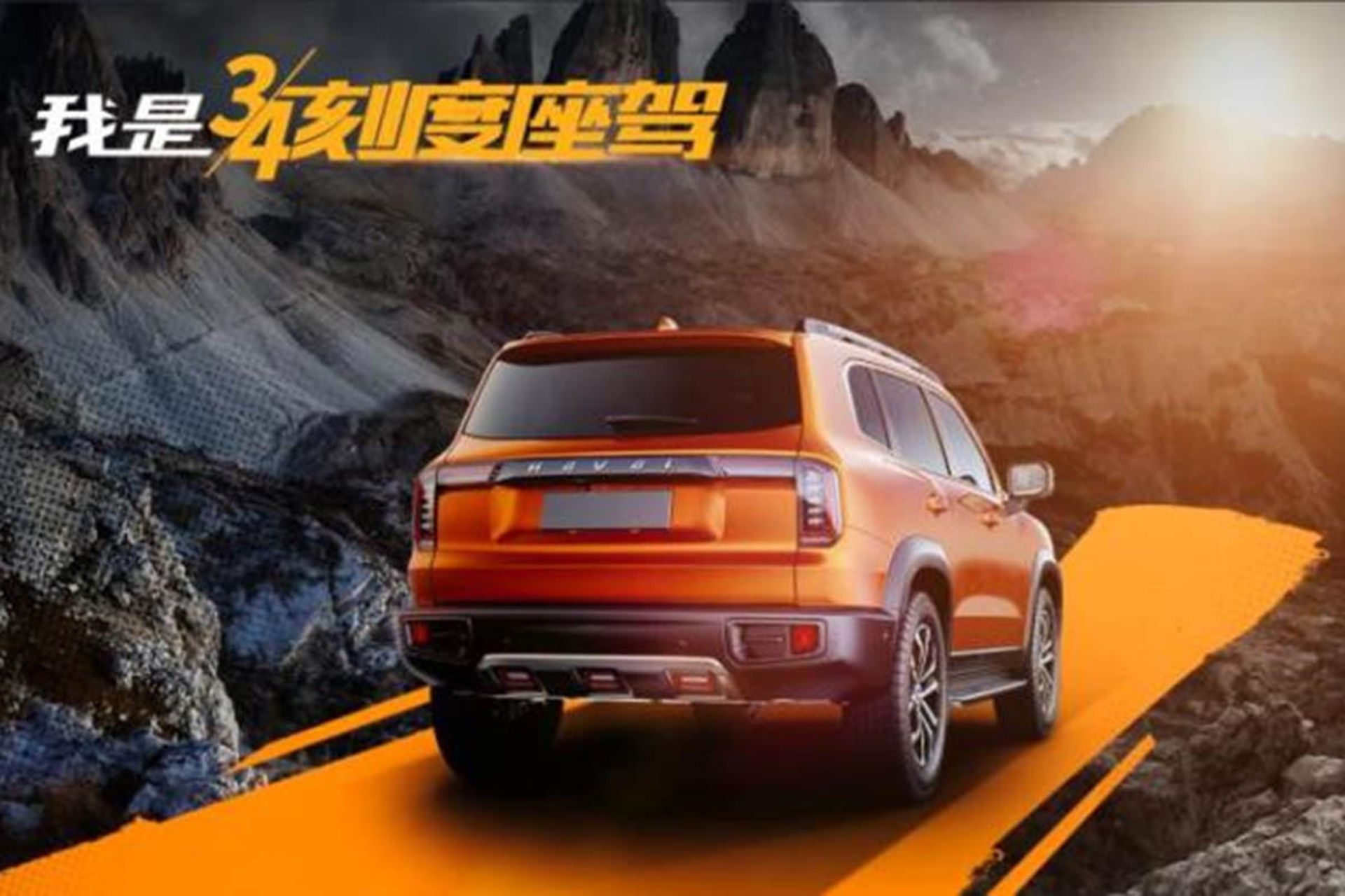 نمای عقب خودرو شاسی بلند هاوال بیگ داگ / Haval DaGou SUV در جاده کوهستانی 