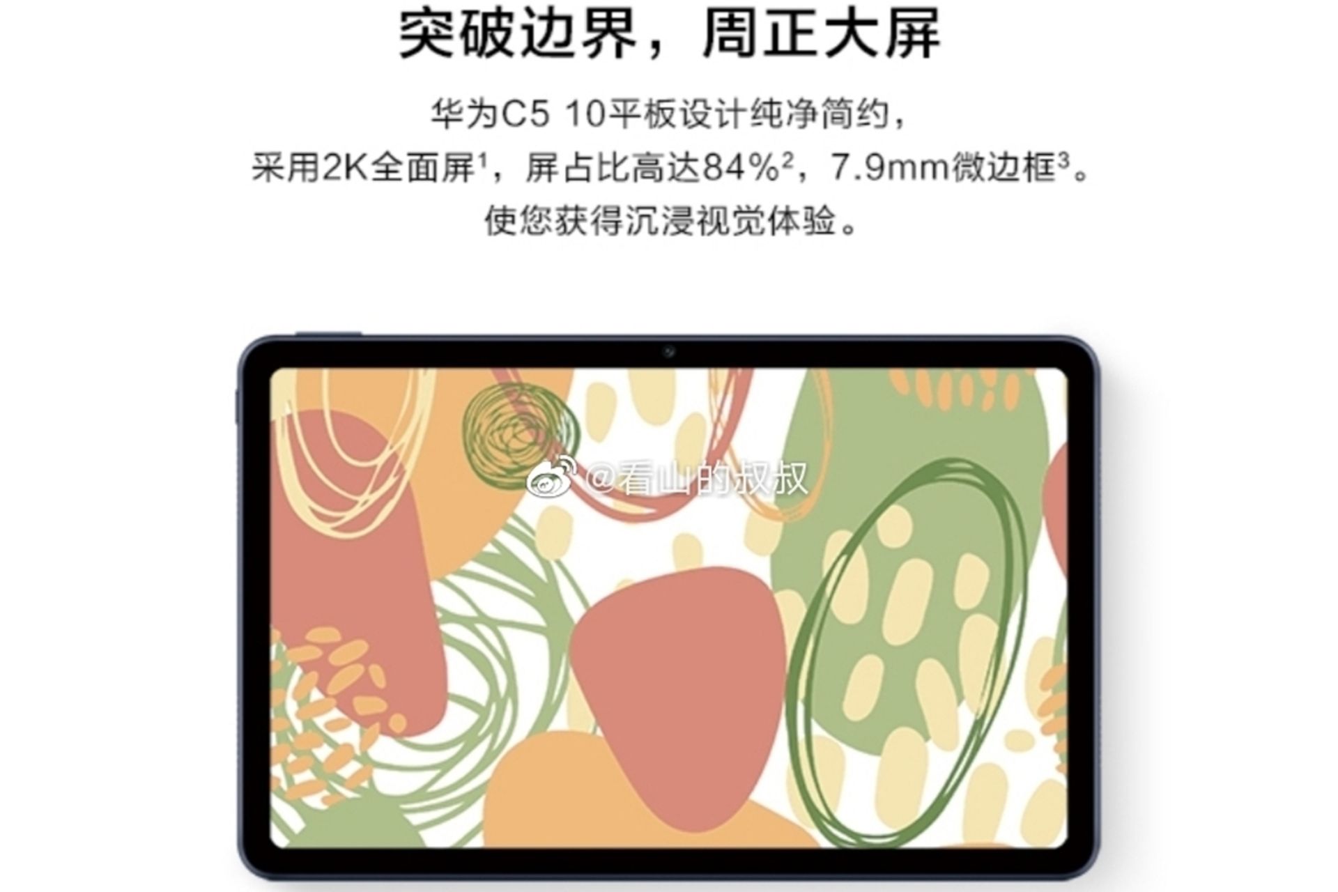 نمایشگر تبلت هواوی Huawei Tablet C5 10 با توضیحات چینی