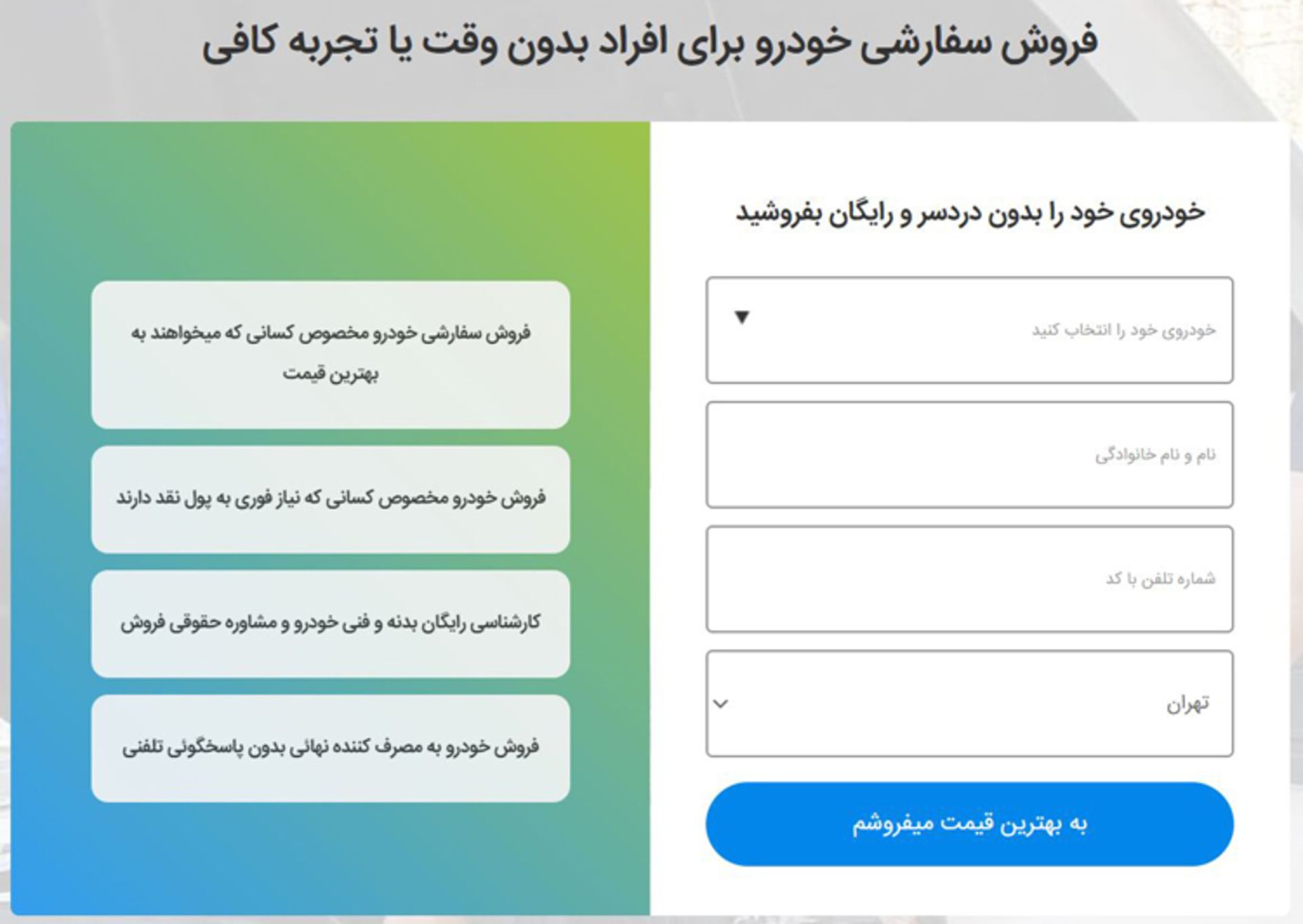 همراه مکانیک