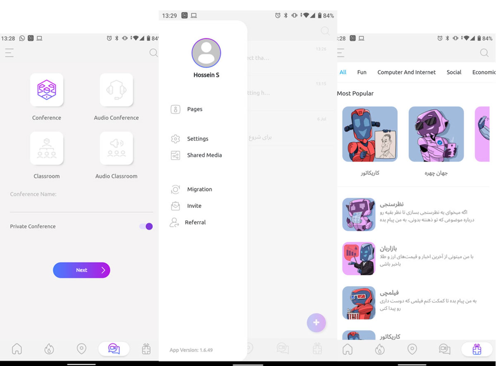 رابط کاربری اپلیکیشن پنتل