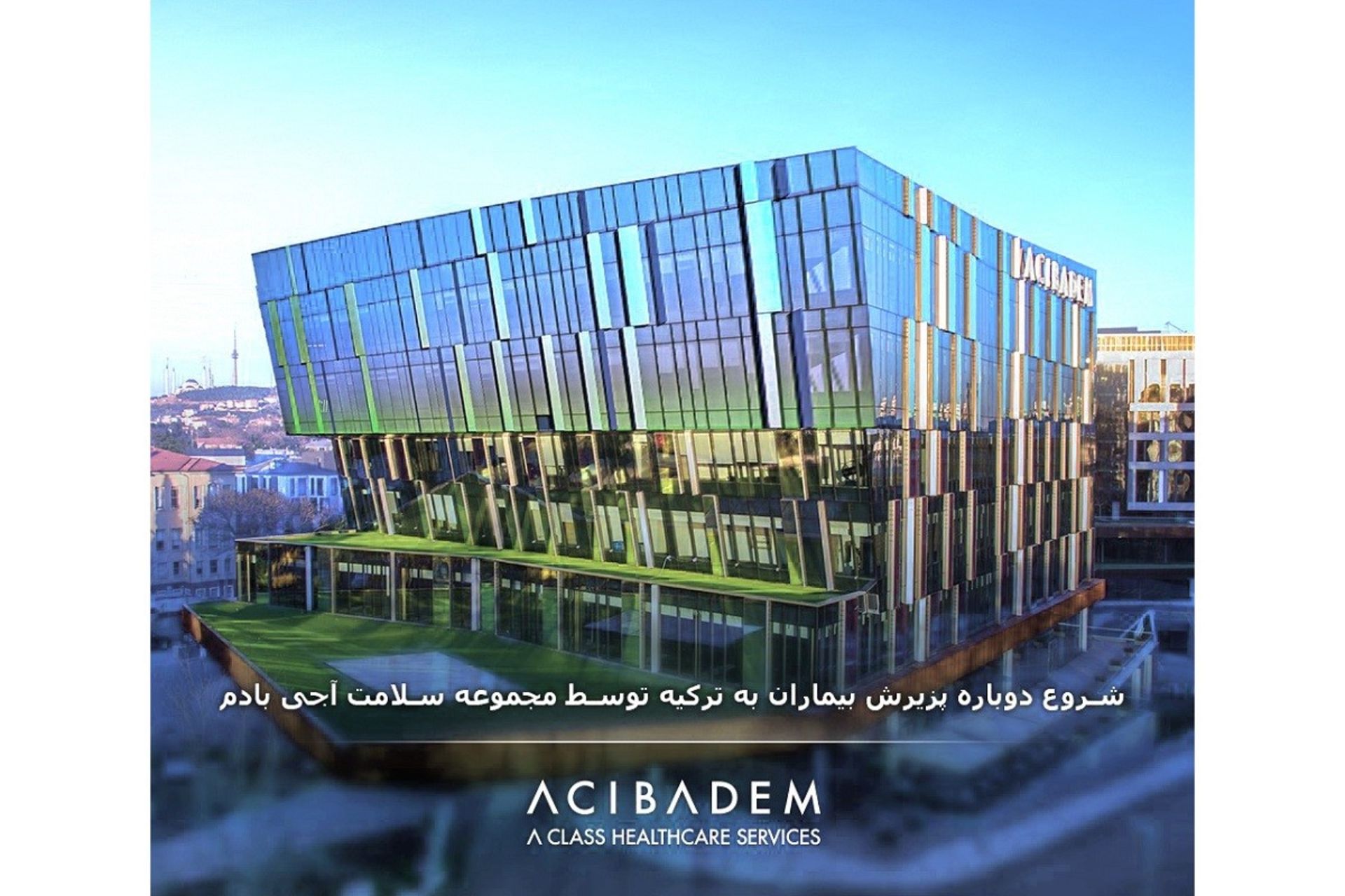 مرکز سلامت آجی بادم