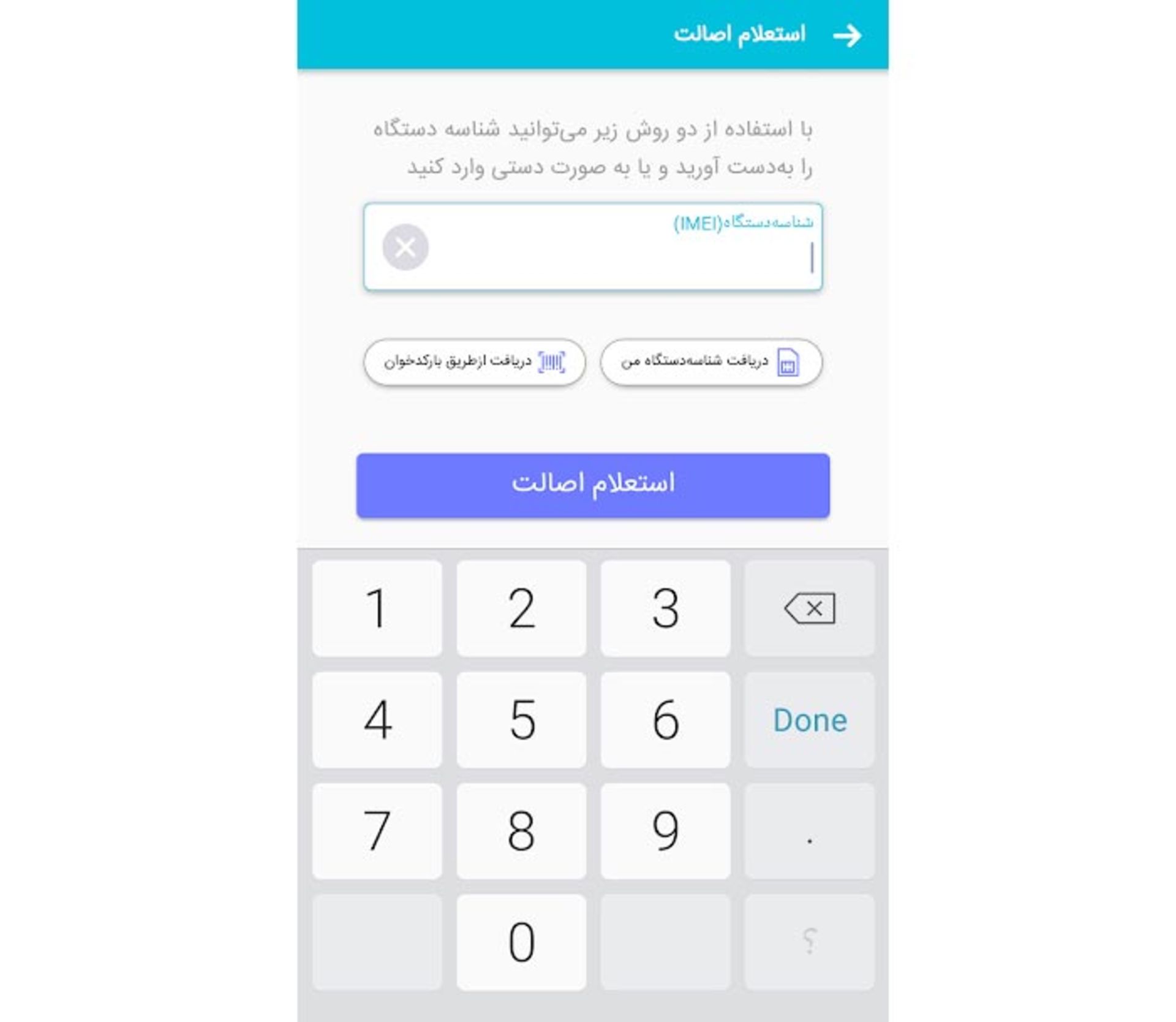 تصویری از منوی اپلیکیشن همتا