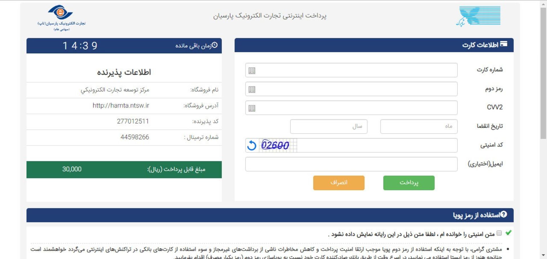 رجیستری گوشی مسافری - 14