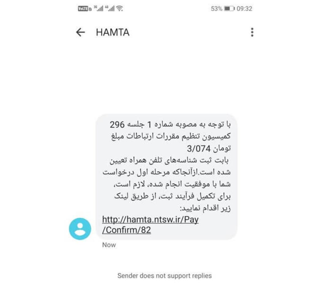 رجیستری گوشی مسافری - 11