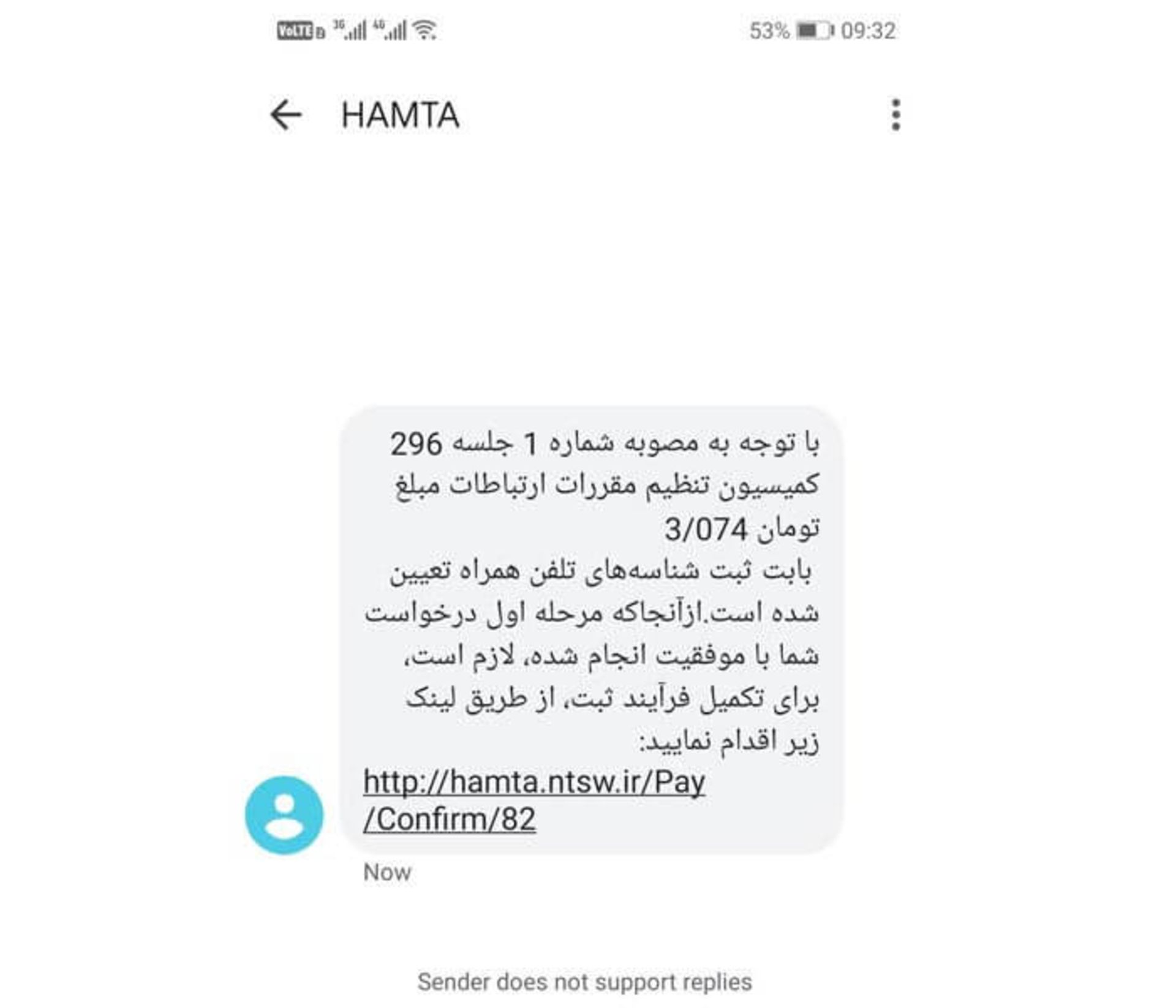 رجیستری گوشی مسافری - 11