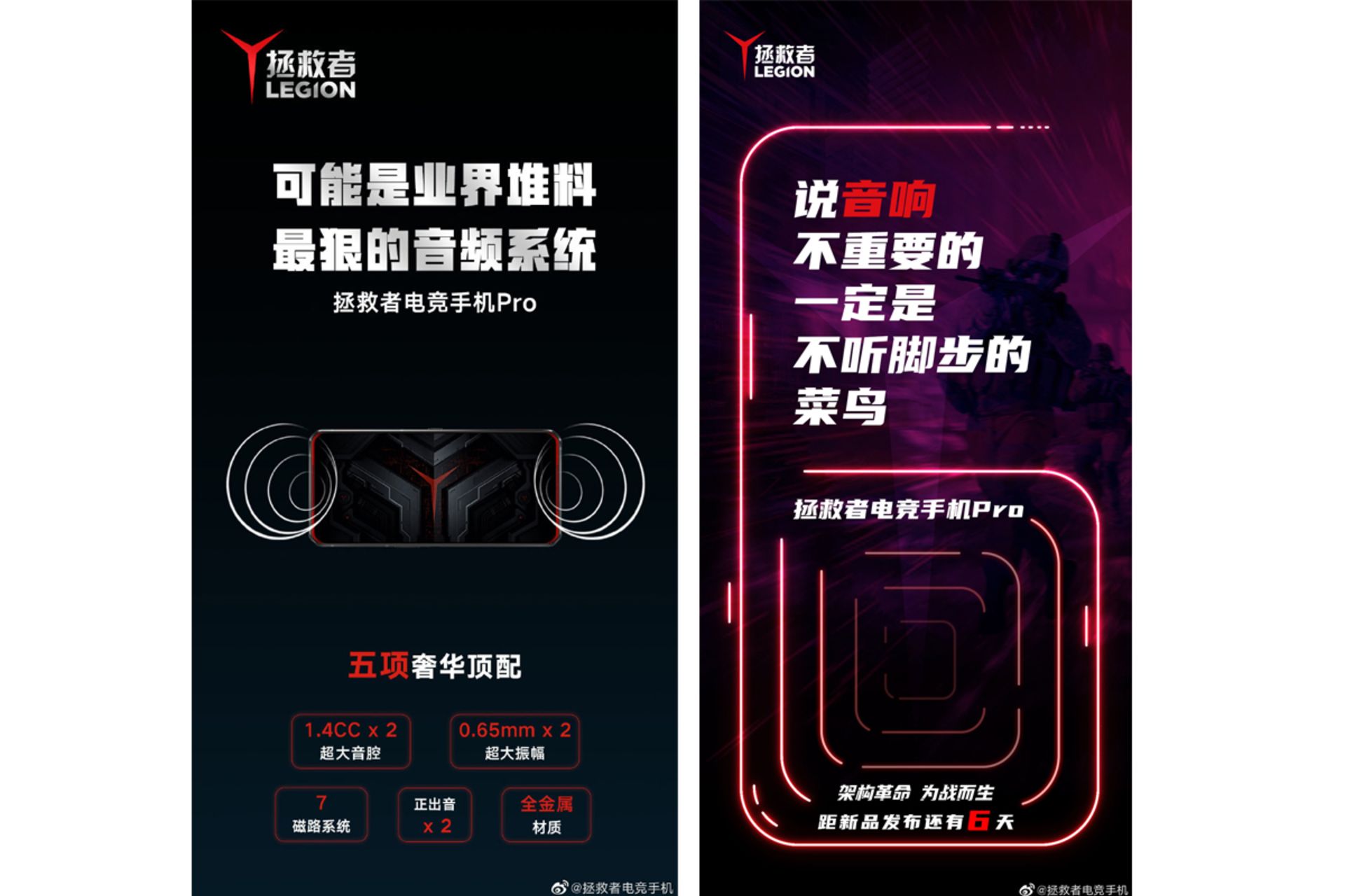 مشخصات اسپیکر گوشی لنوو لیجن لژیون پرو / Lenovo Legion Pro