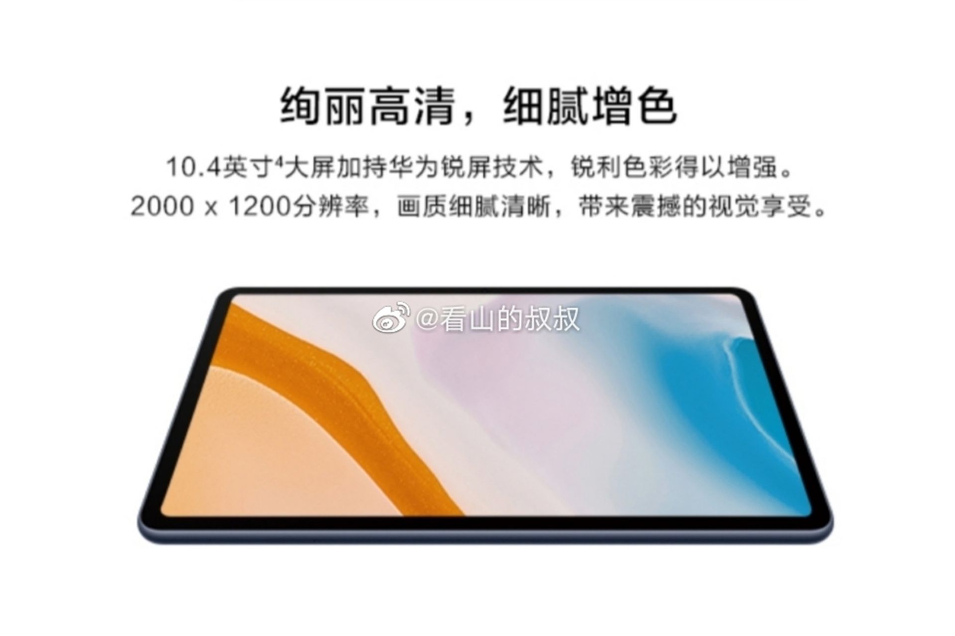 نمای سه رخ از بالا تبلت هواوی Huawei Tablet C5 10