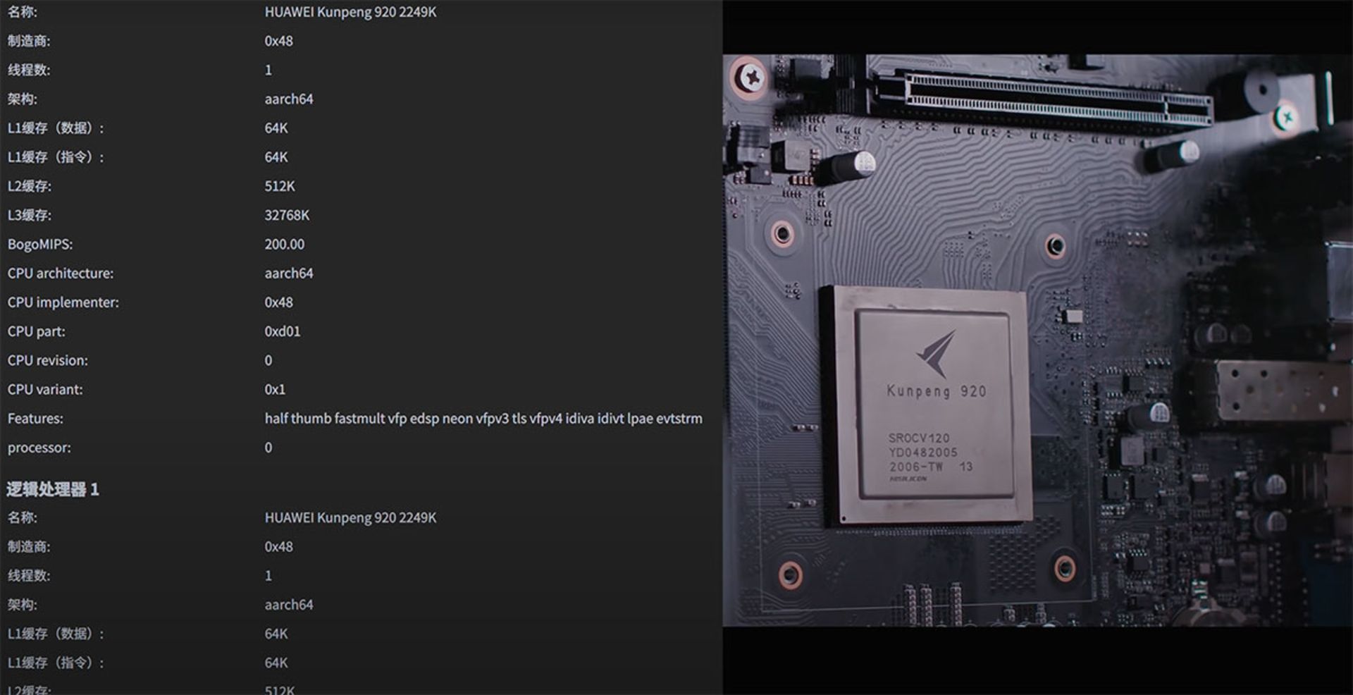 مشخصات کامپیوتر رومیزی هواوی