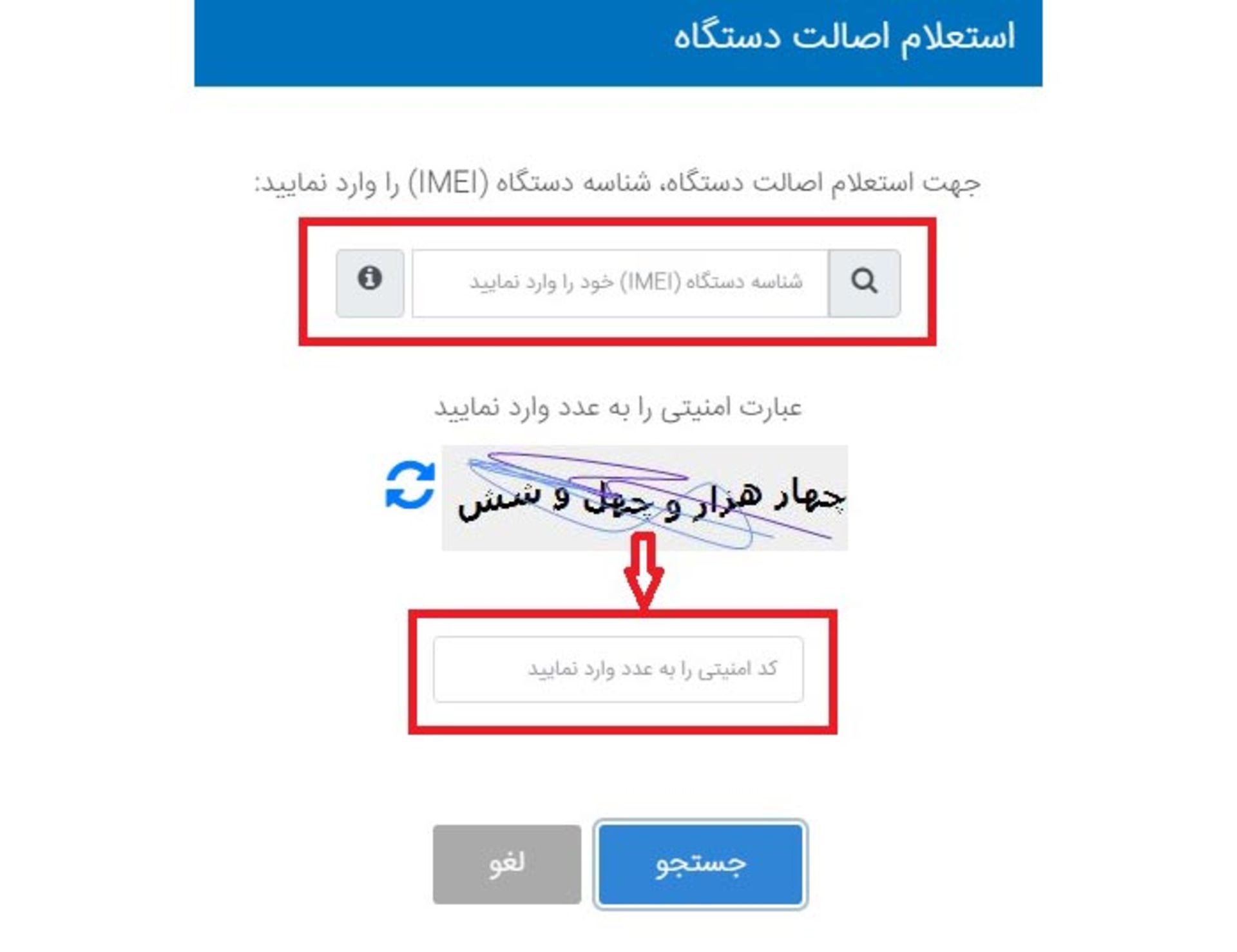 دریافت استعلام از سامانه همتا
