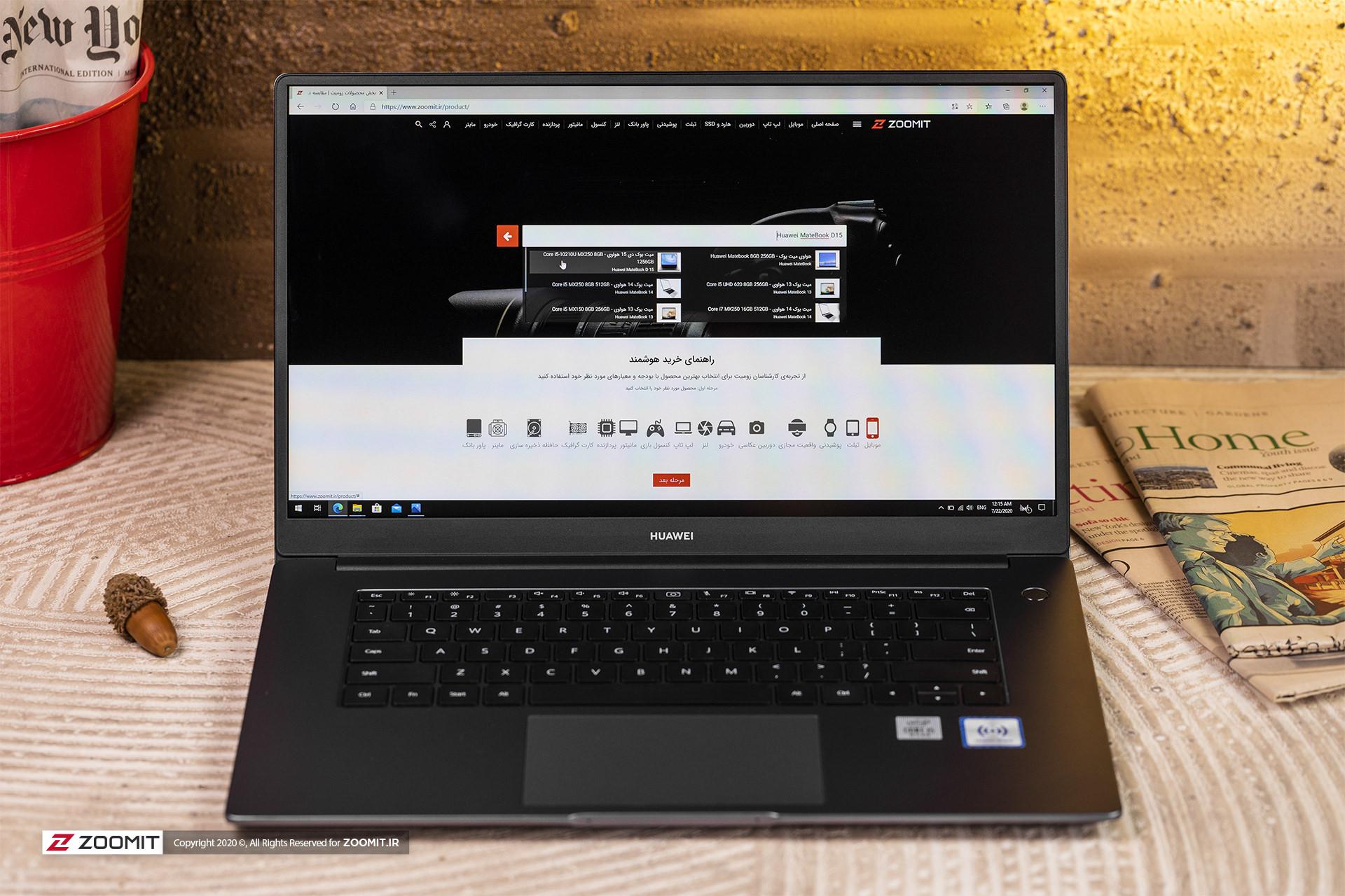صفحه محصولات زومیت در لپ تاپ هواوی میت بوک D15