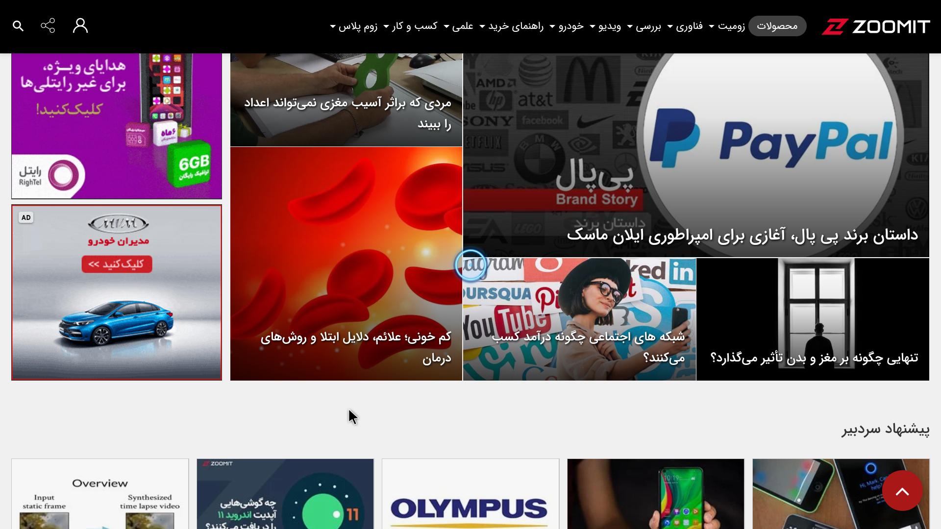 زومیت در مرورگر اندرویدباکس ونتار X3