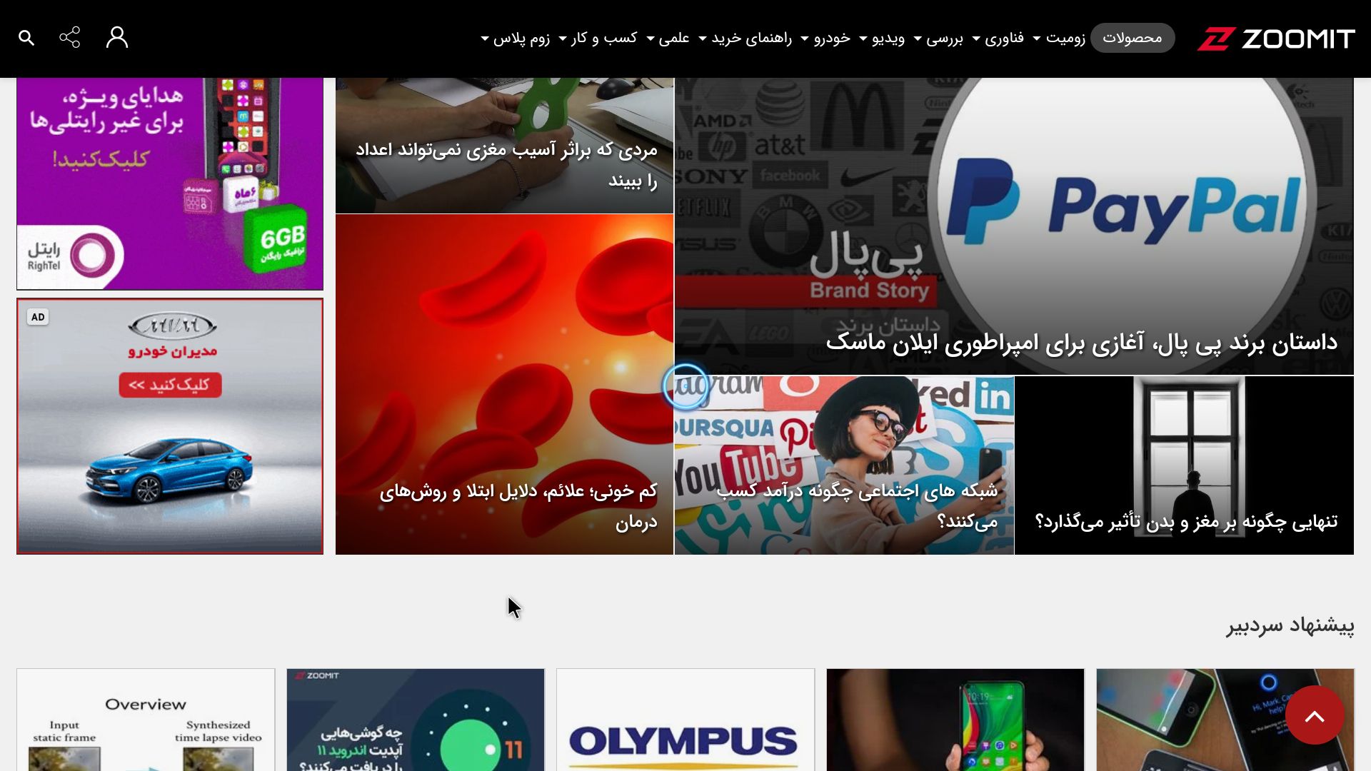 زومیت در مرورگر اندرویدباکس ونتار X3