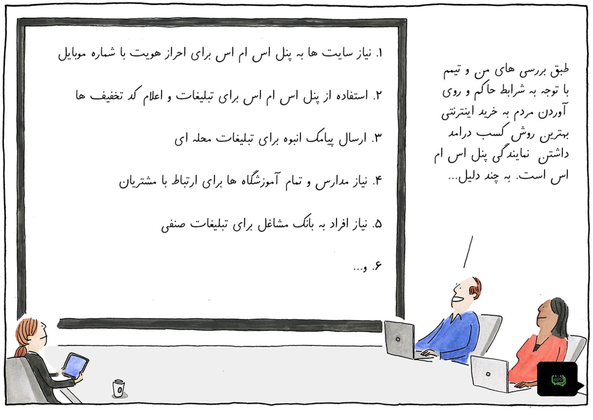 روش‌های کسب درامد اینترنتی با نمایندگی پنل اس ام اس