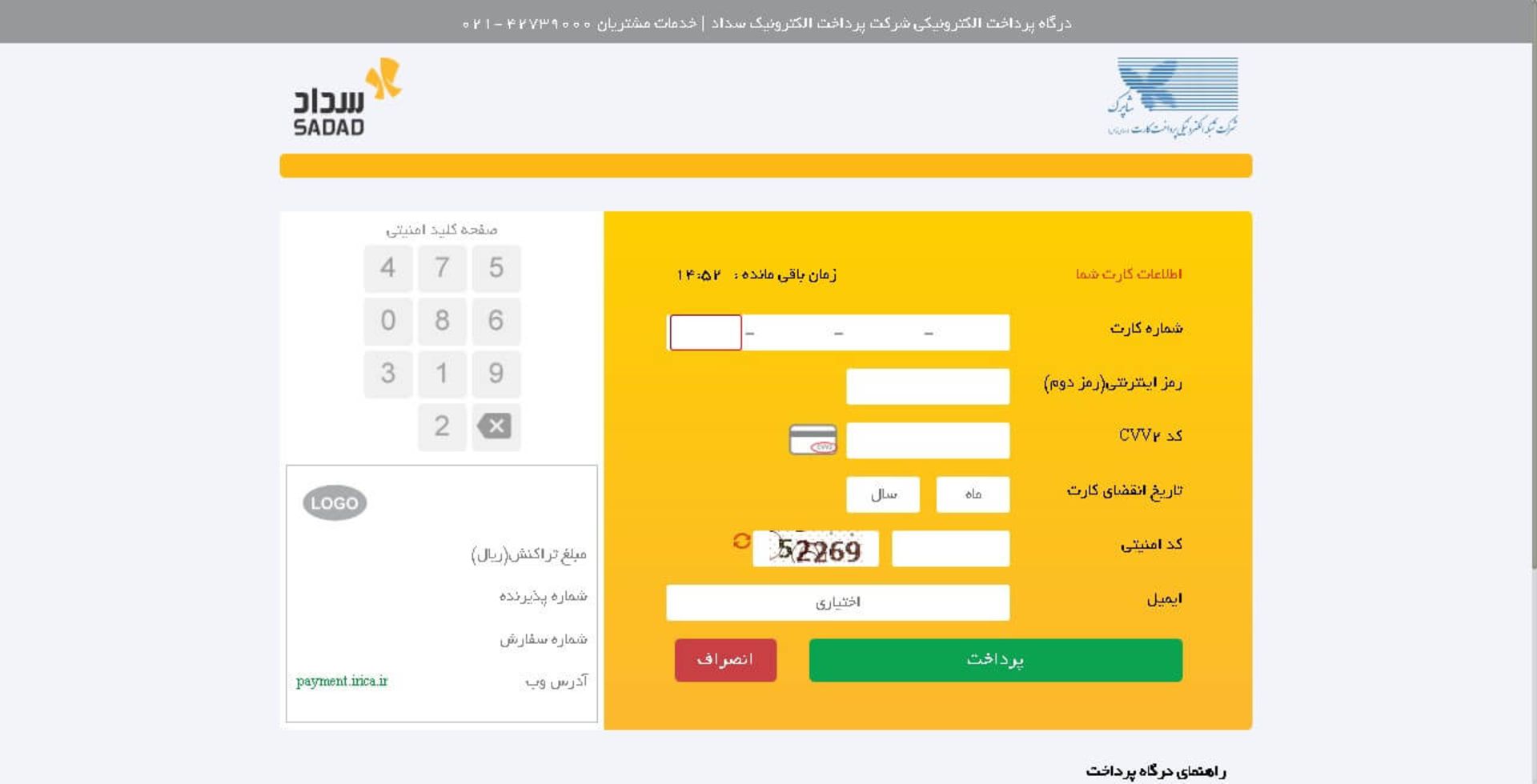 رجیستری گوشی مسافری - 7