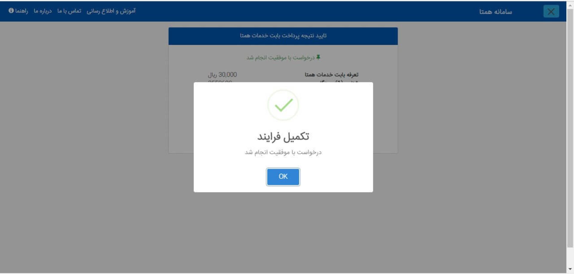 رجیستری گوشی مسافری - 16