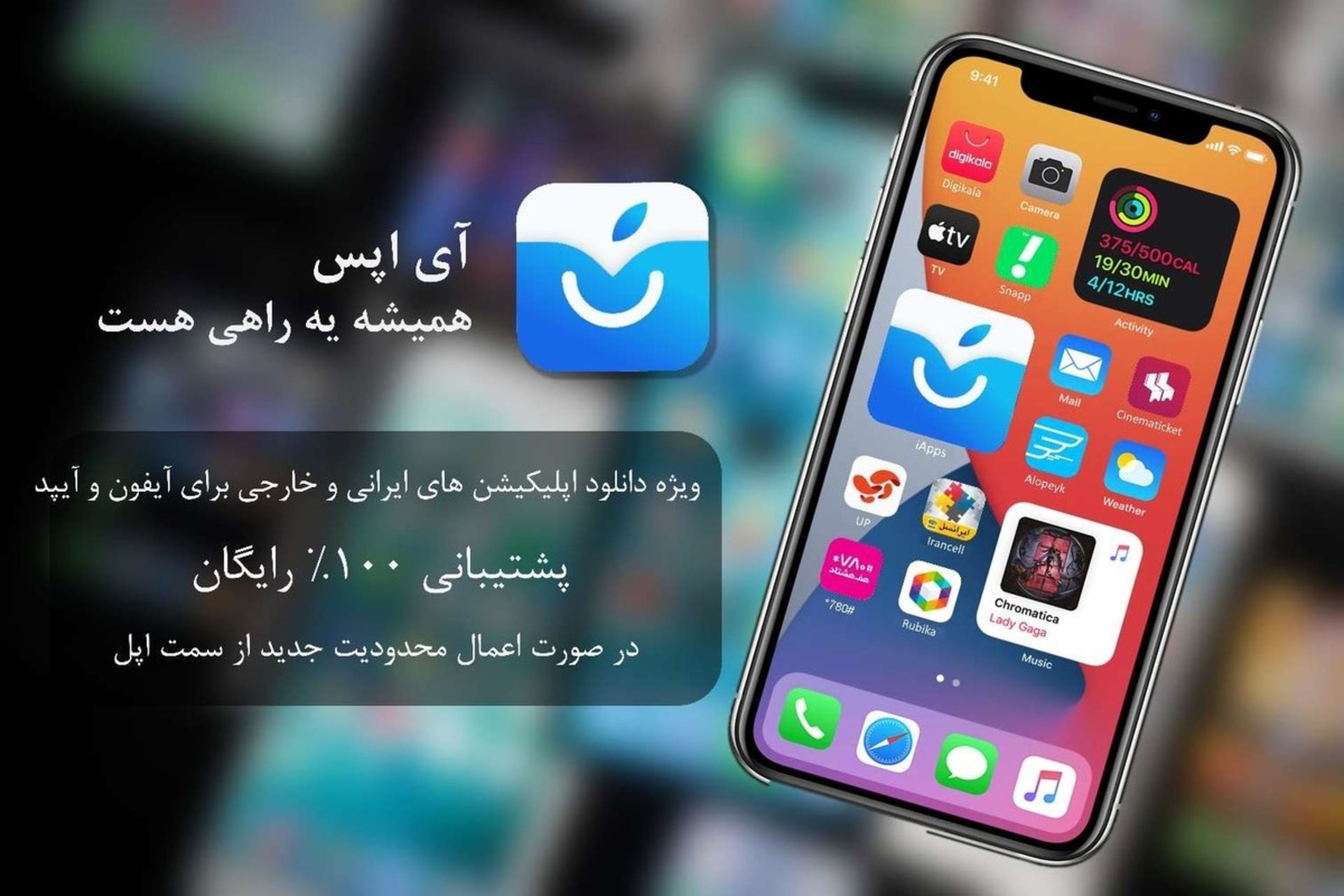 آی اپس