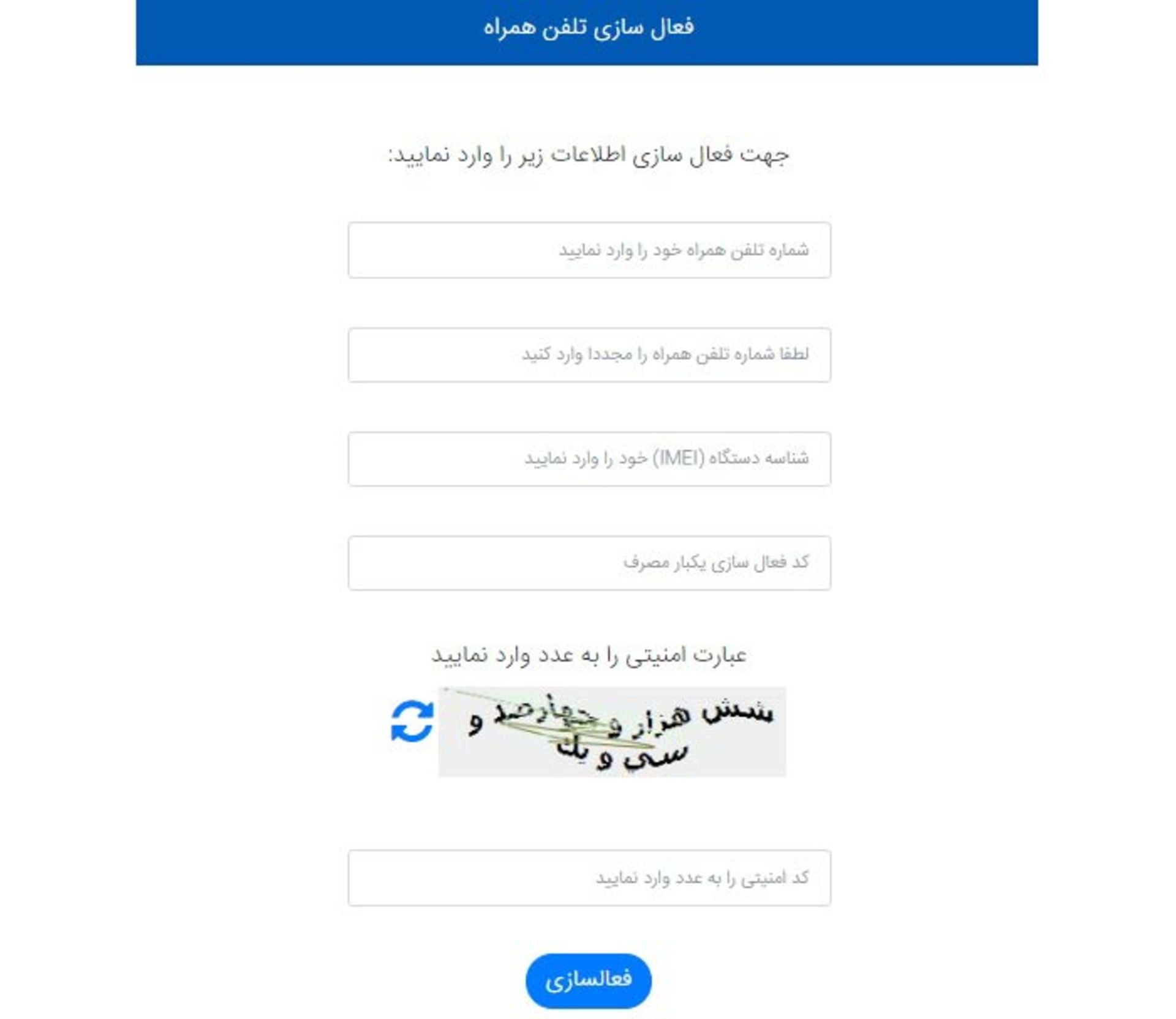 فعال‌سازی ازطریق ورود به وب سایت hamta.ntsw.ir