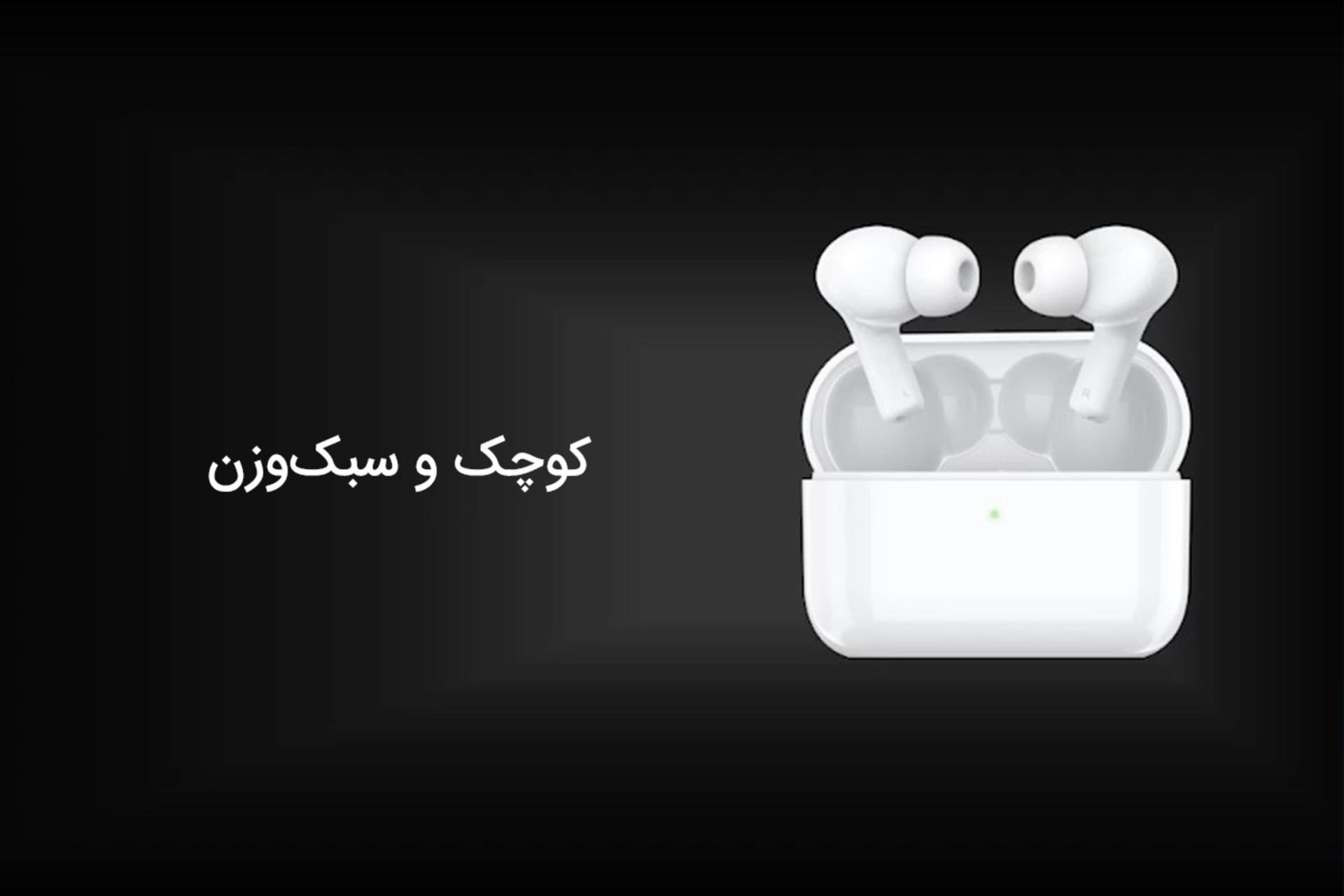 ترو وایرلس ایربادز در مراسم رونمایی آنر 9A در ایران