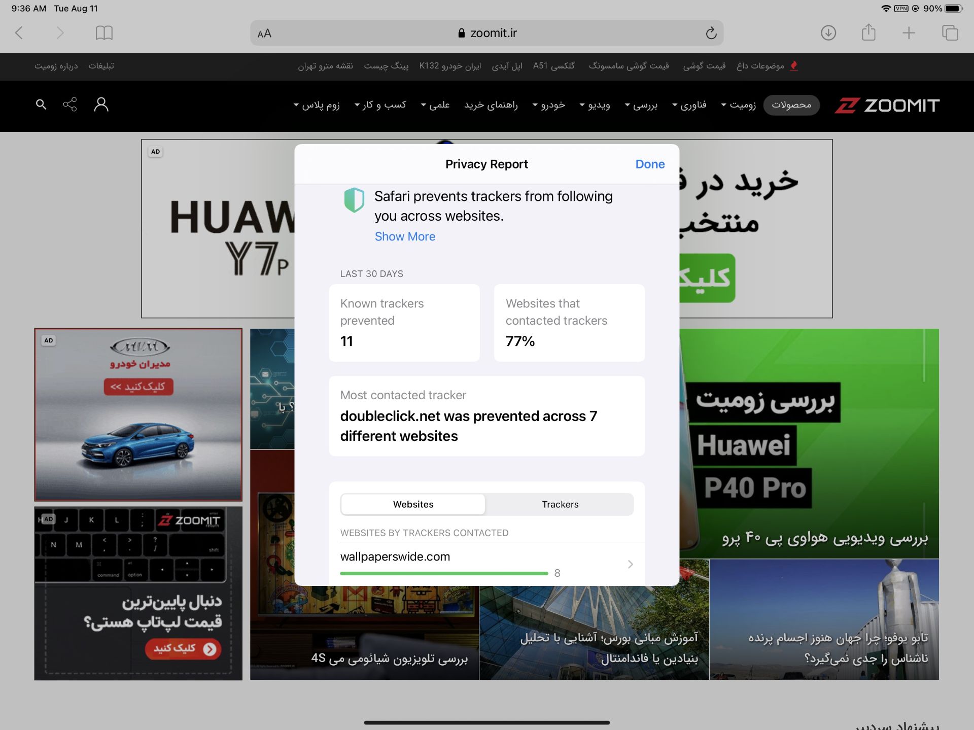 مرجع متخصصين ايران حريم خصوصي در سافاري iPadOS 14