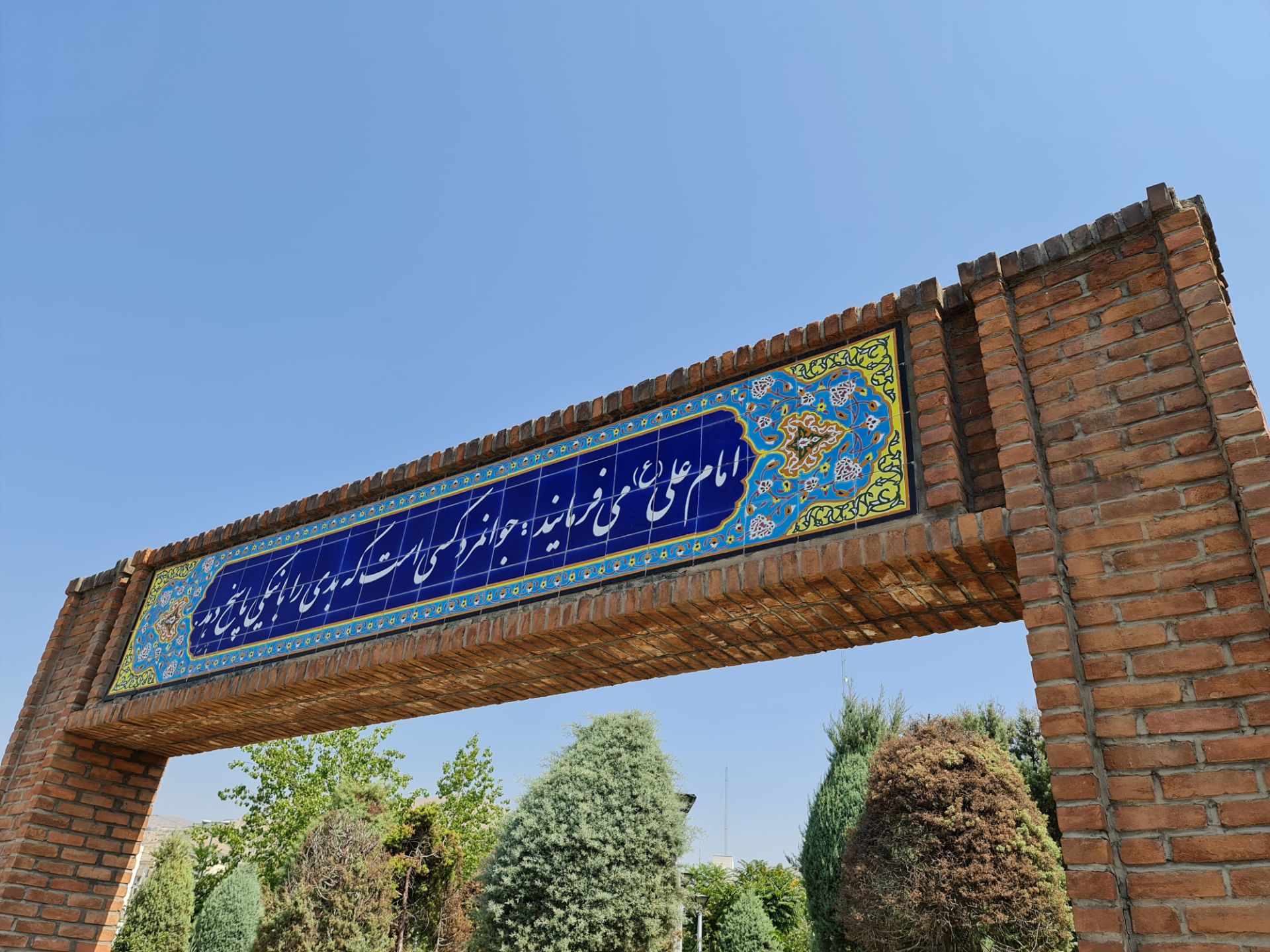 نمونه عکس دوربین اصلی گلکسی نوت ۲۰ اولترا - روایت امام علی (ع)