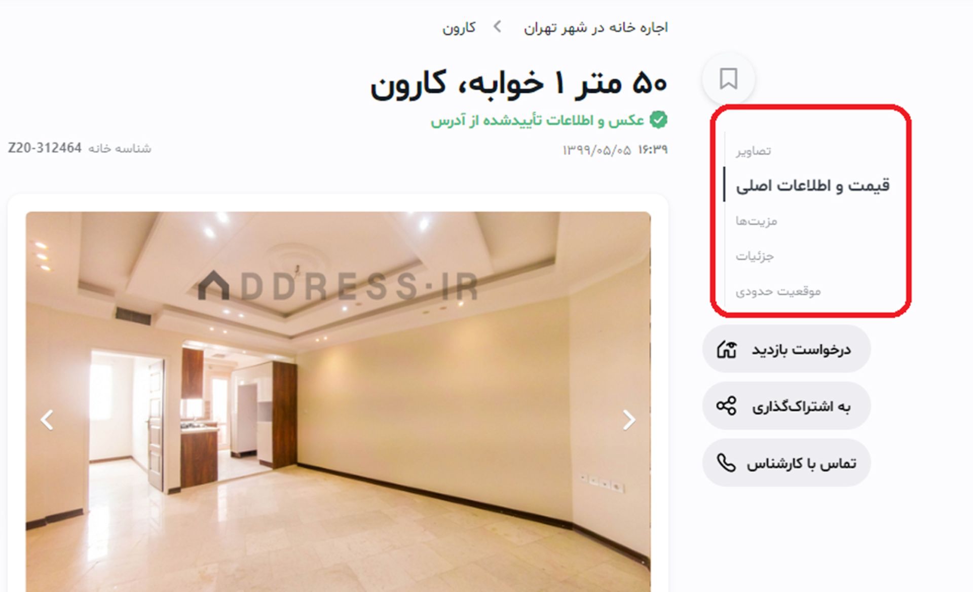 وب‌سایت آدرس