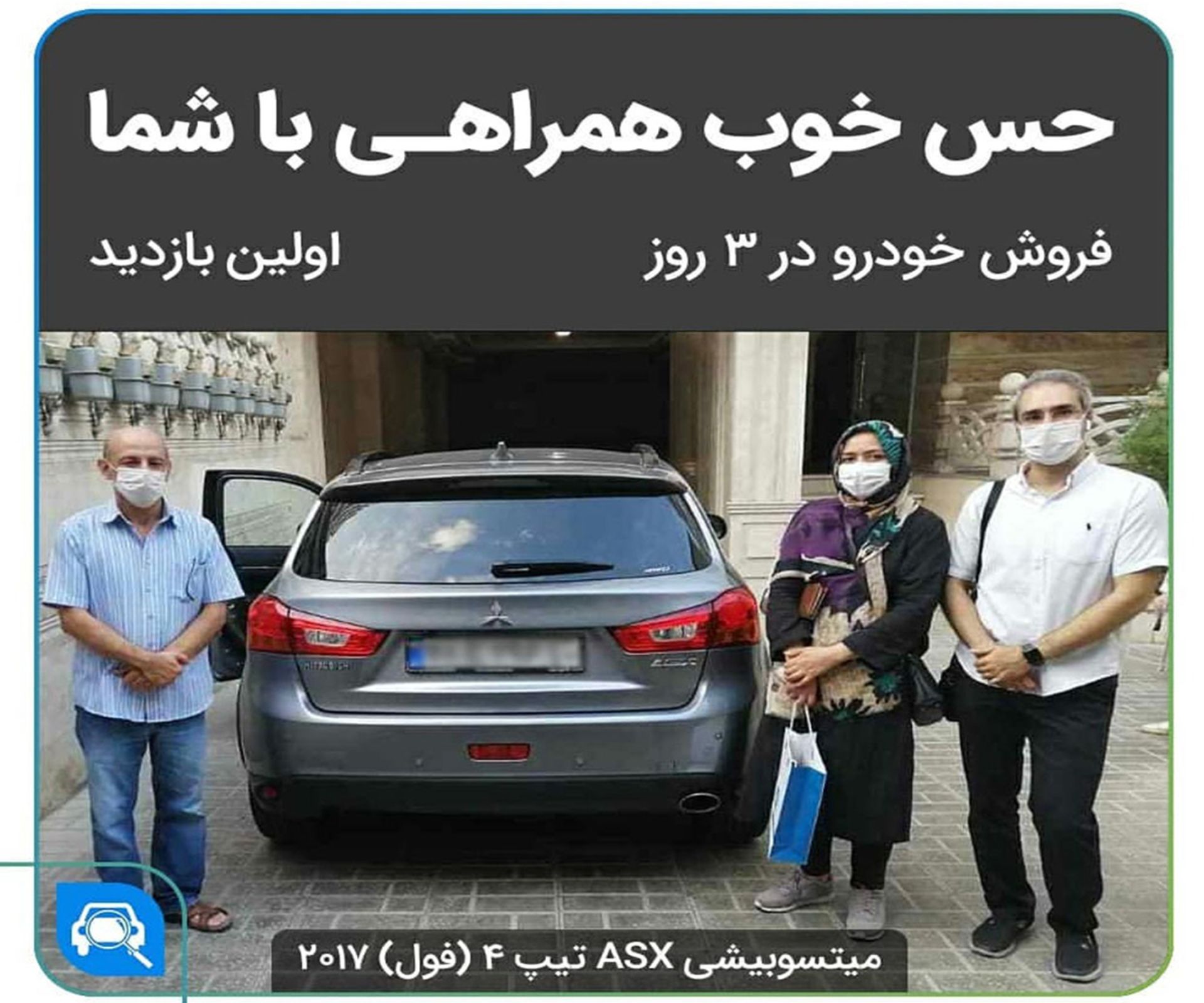 همراه مکانیک