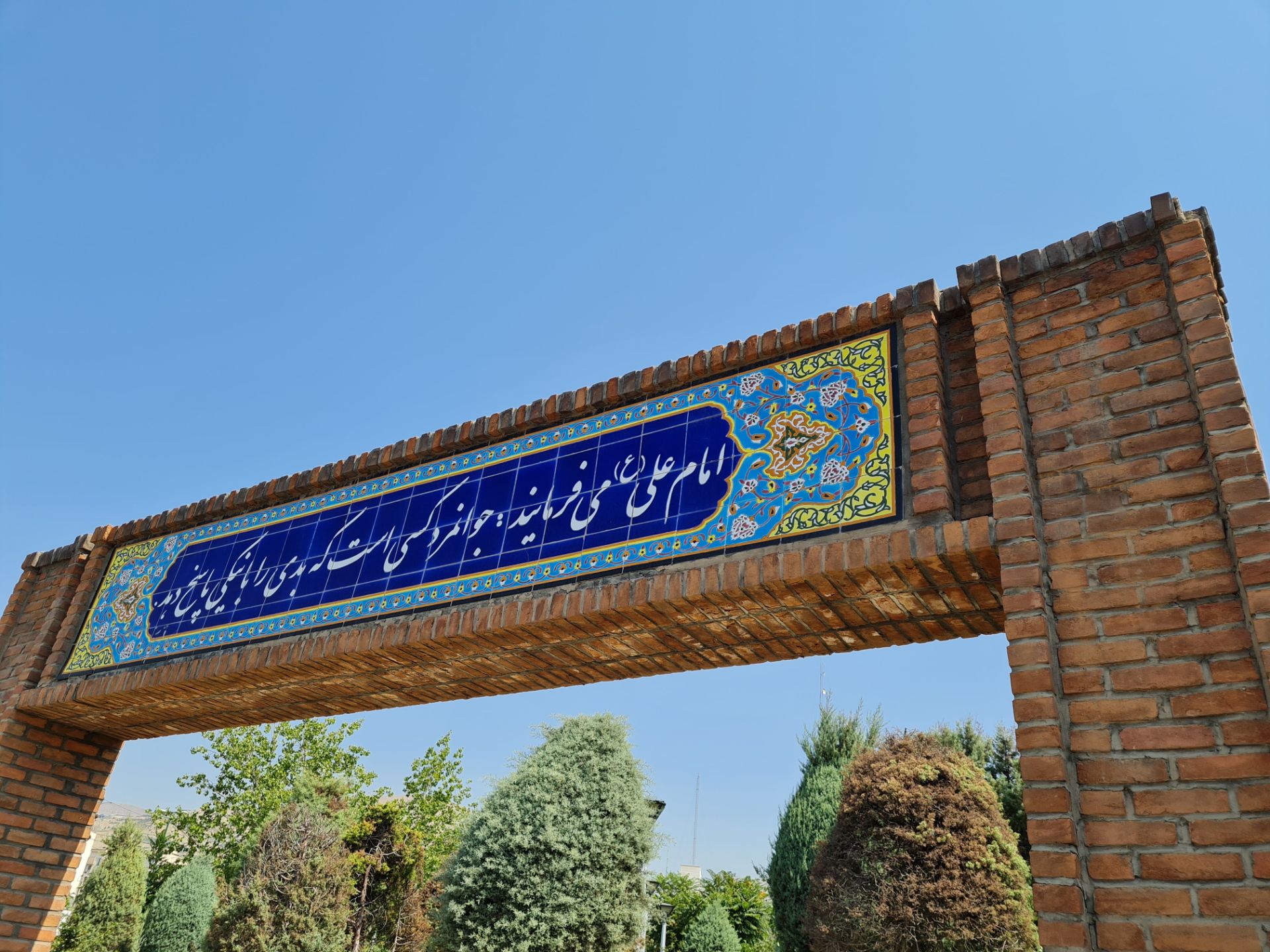 نمونه عکس دوربین اصلی گلکسی نوت ۲۰ - روایت امام علی (ع)