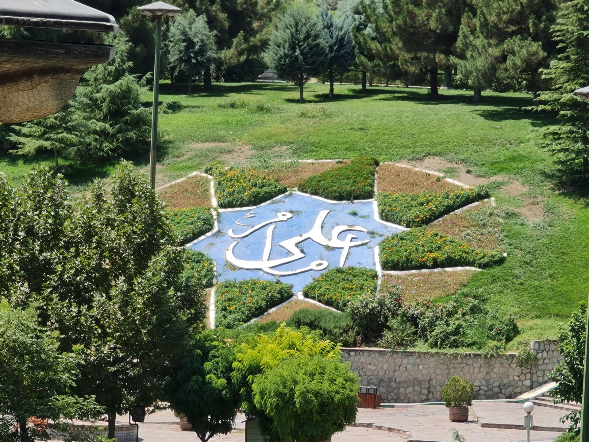 نمونه عکس 10X گلکسی نوت ۲۰ اولترا - نام امام علی (ع) - بوستان نهج البلاغه