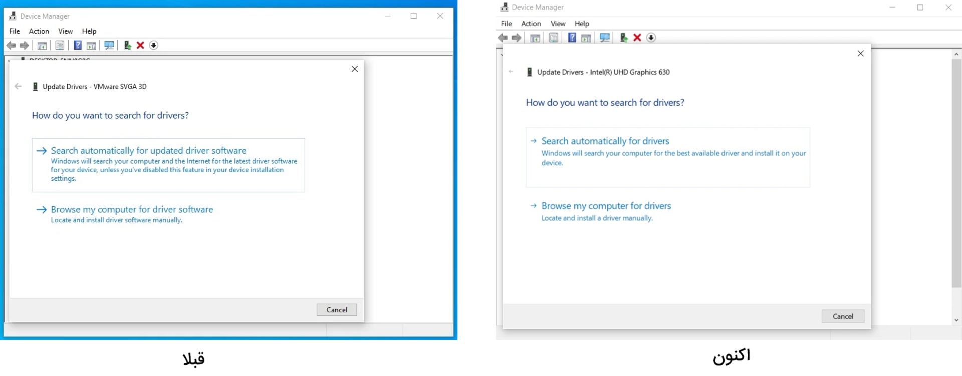 تغییرات دیوایس منیجر / Device Manager ویندوز 10 / Windows 10 در آپدیت جدید