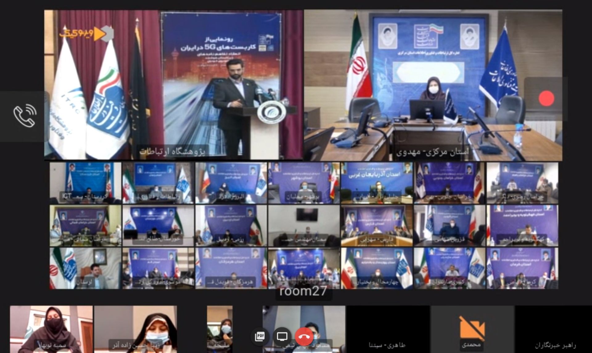مراسم رونمایی از کاربست های 5G اینترنت نسل پنجم