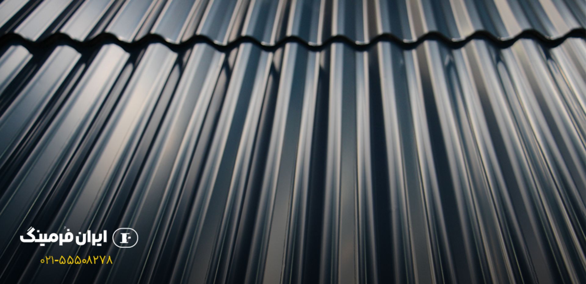 ایران فرامینگ