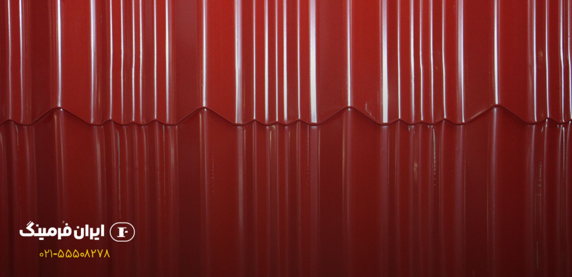 ایران فرامینگ