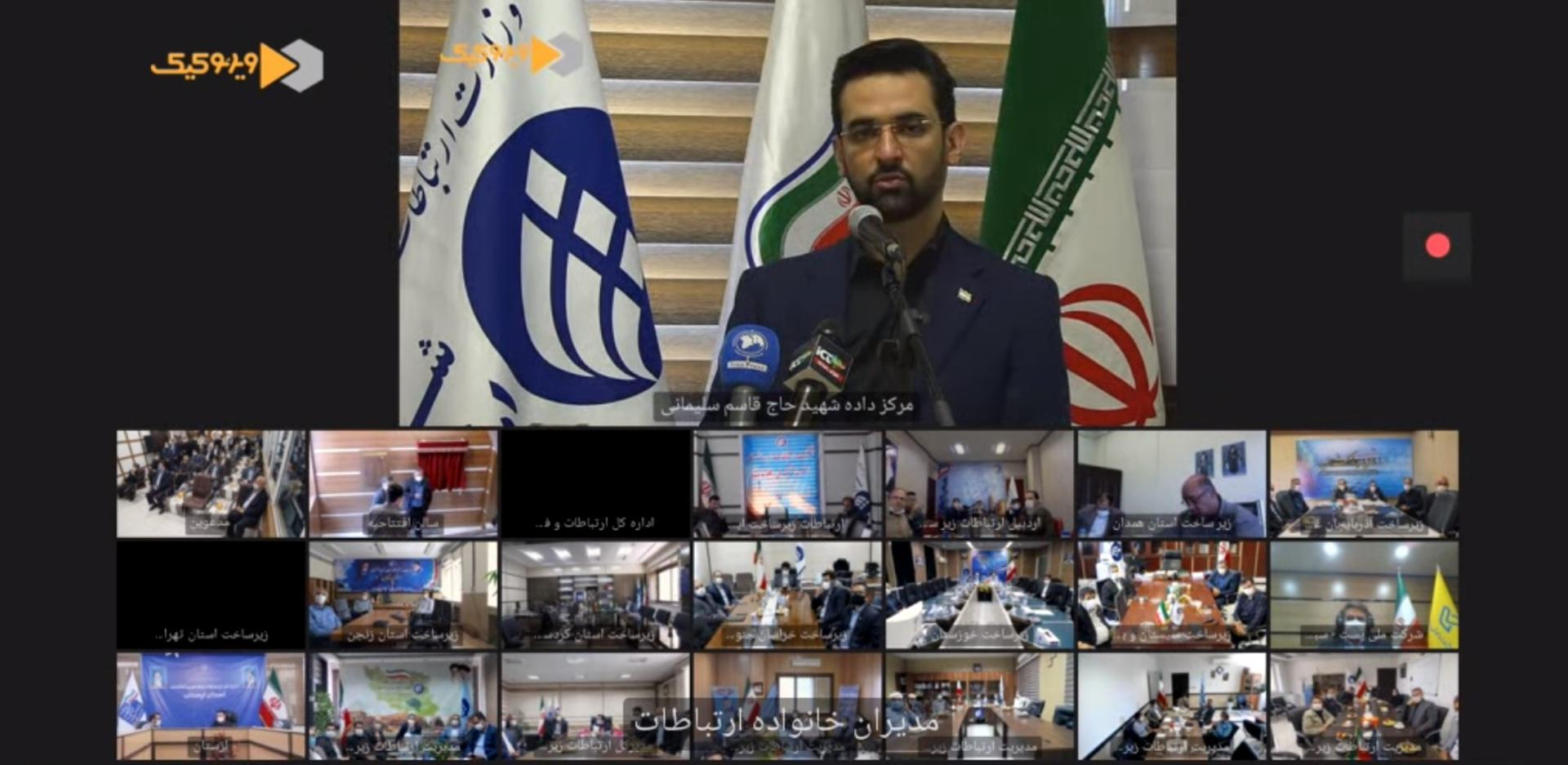 آذری جهرمی وزیر ارتباطات در مراسم افتتاح مرکز داده مادر شبکه ملی اطلاعات / مرکز داده قاسم سلیمانی