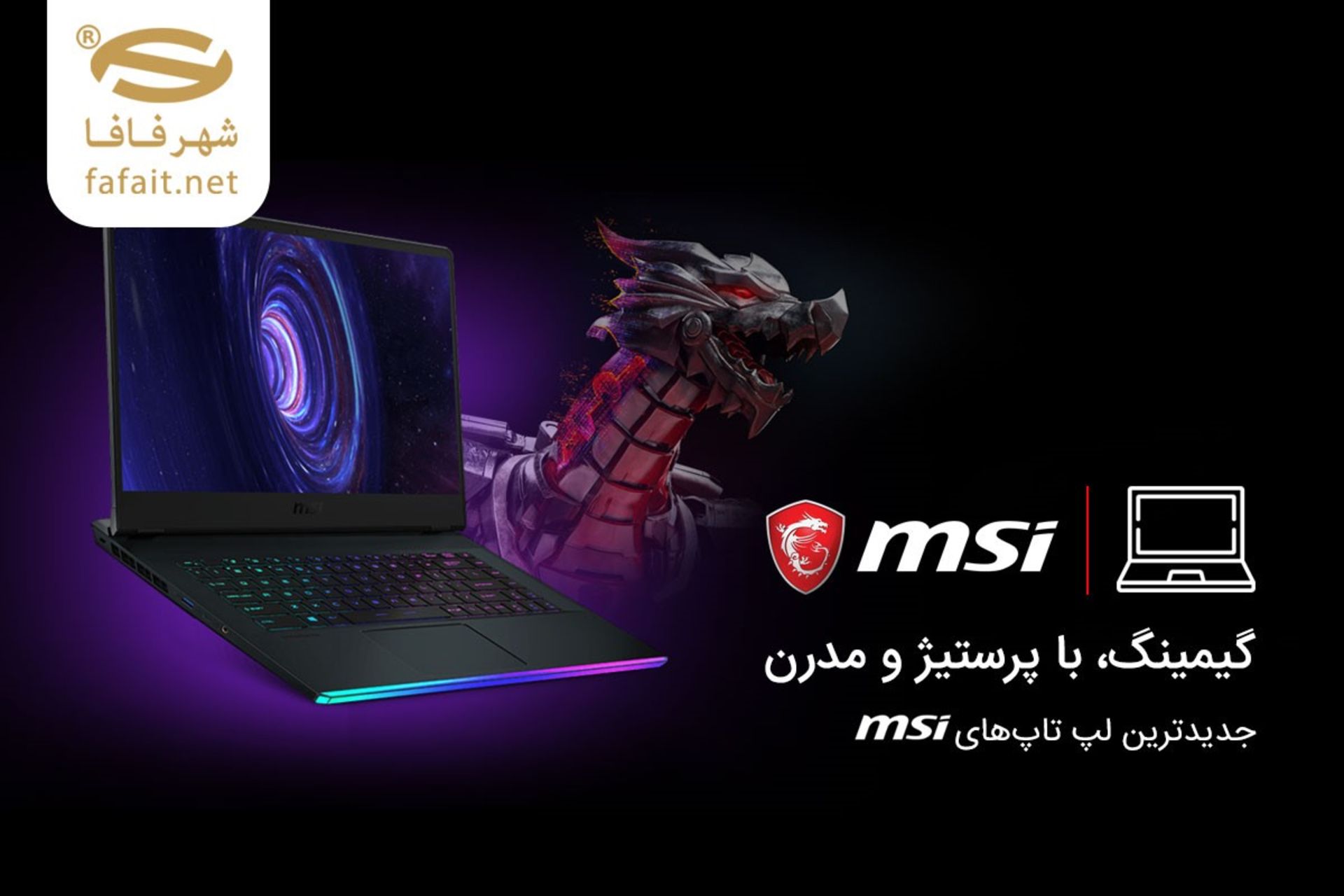 فروشگاه اینترنتی شهر فافا