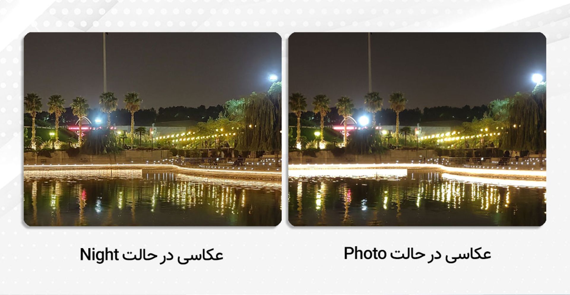 تفاوت حالت Photo و Night موتورولا اج پلاس