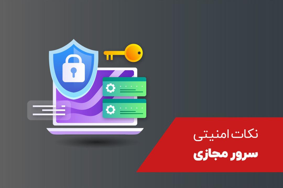 خرید vps