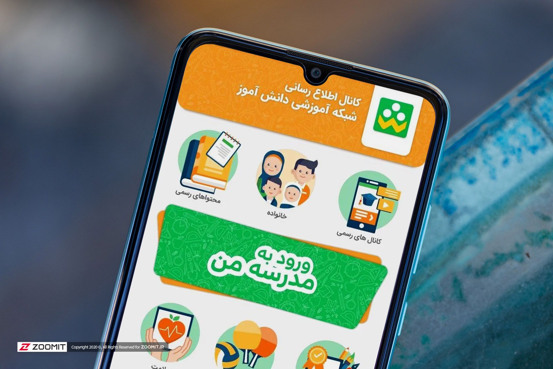 پلتفرم شاد در موبایل