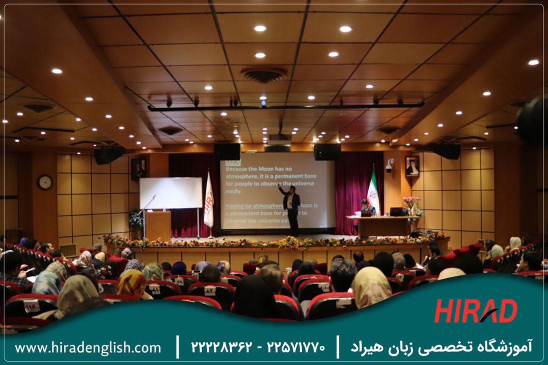آموزشگاه هیراد
