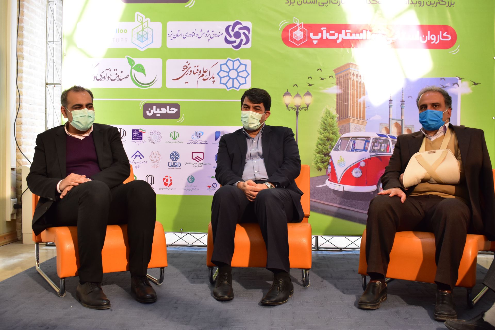 امیر ناظمی در اختتامیه سکوی پرتاب یزد 100استارتاپ