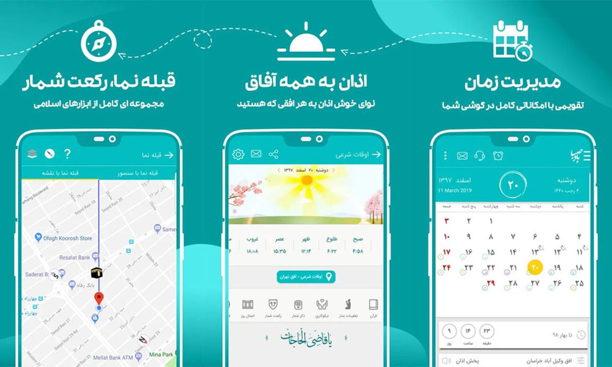 بهترین اپلیکیشن های ایرانی | باد صبا