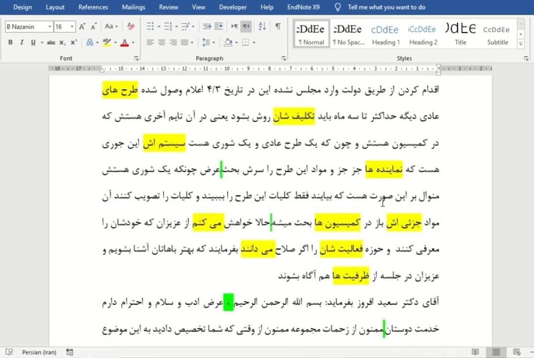 جیب استور