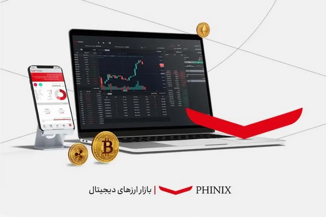 phinix