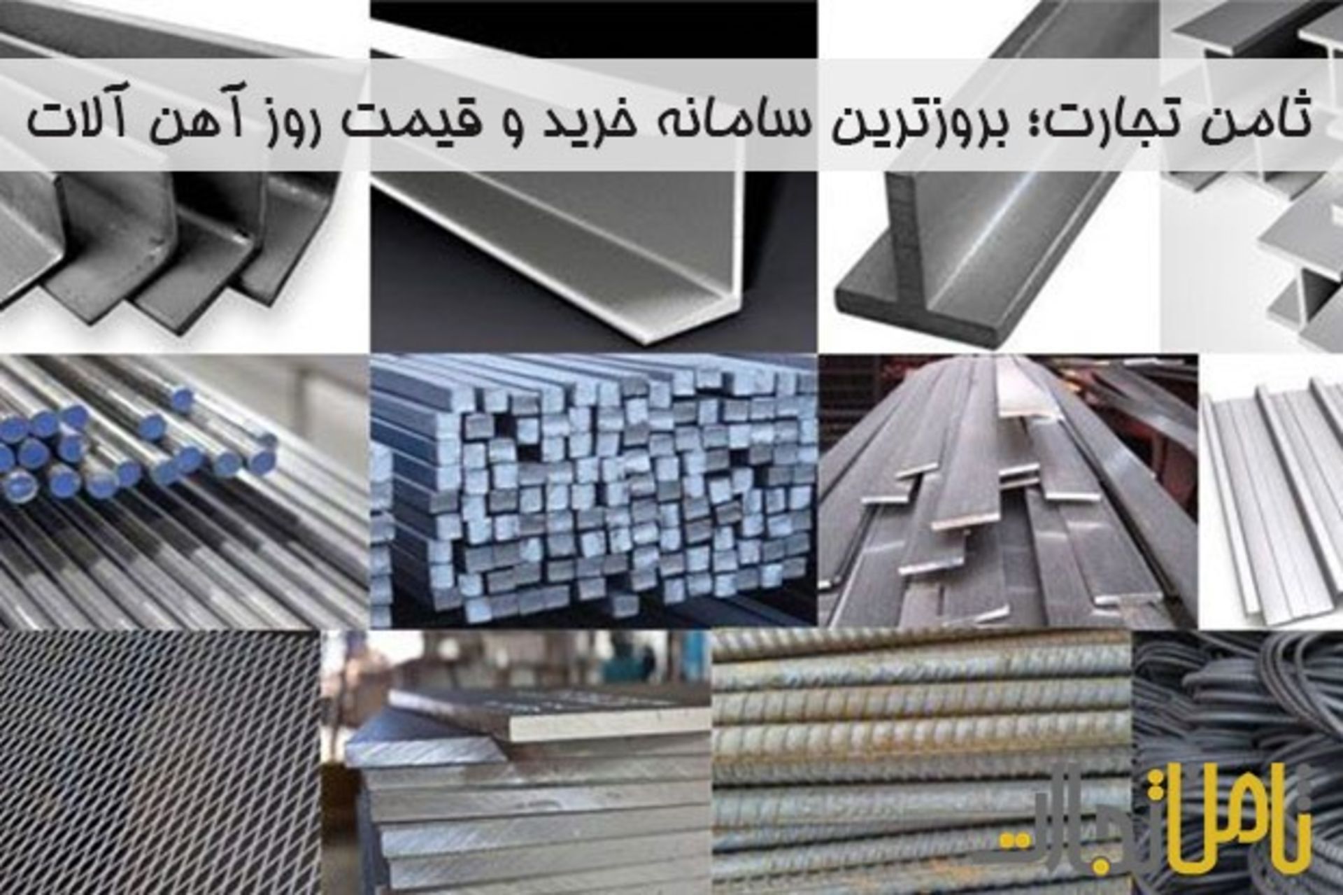 ثامن تجارت۲
