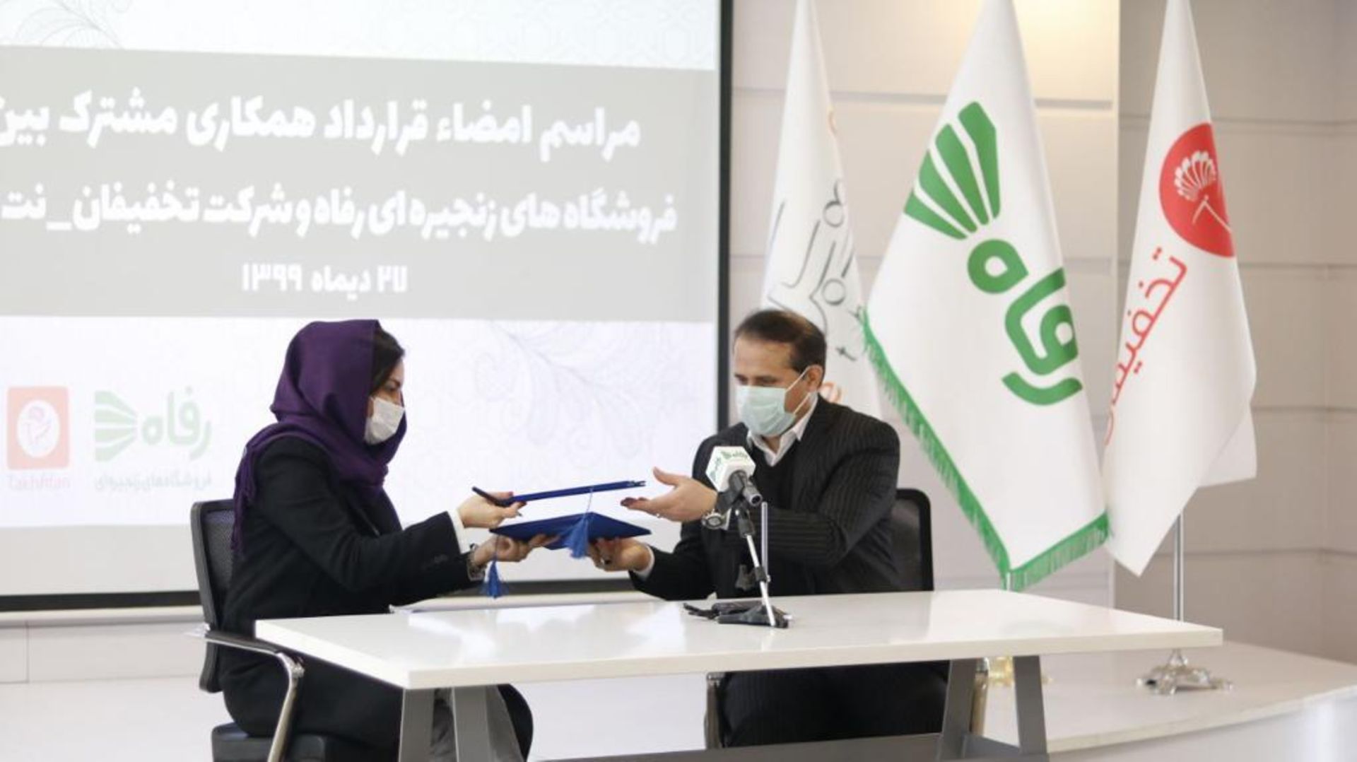 قرارداد تخفیفان با فروشگاه های زنجیره ای