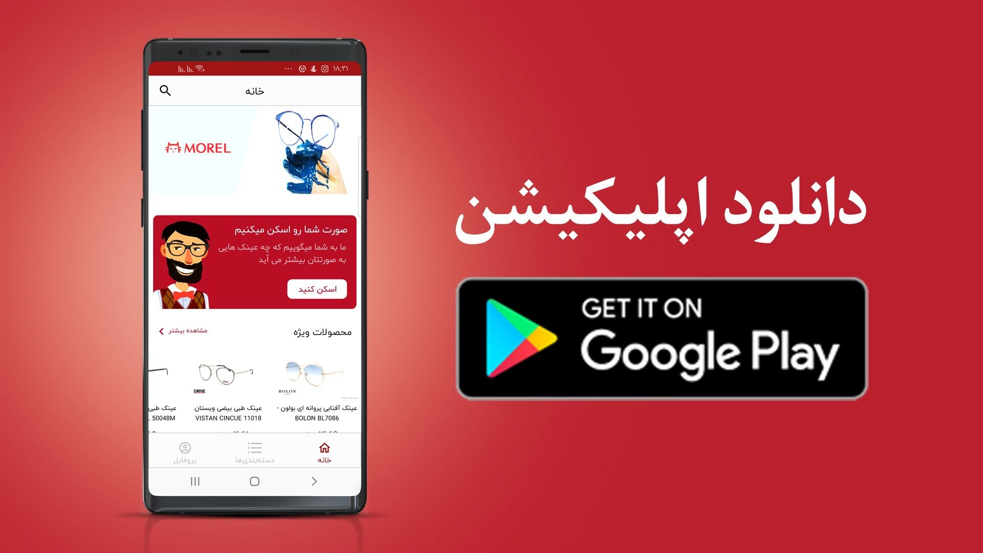 اپتیک وحدت