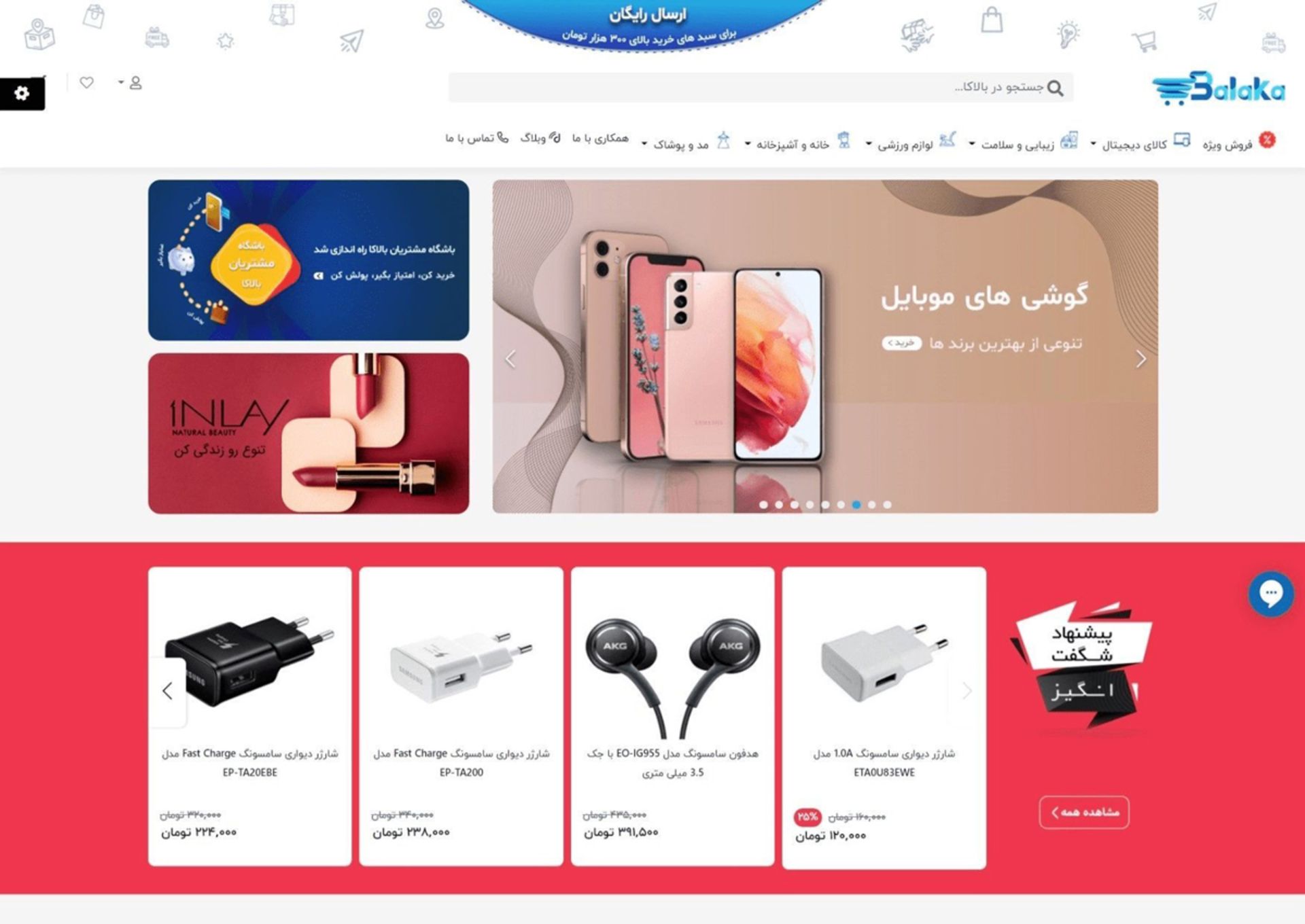 بالاکا